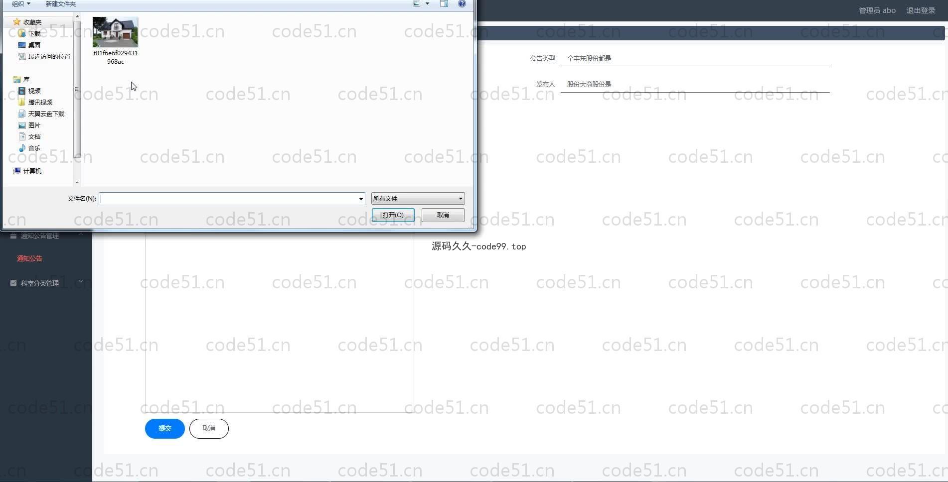 基于SpringBoot+MySQL+Vue.js的医院预约挂号系统(附论文)