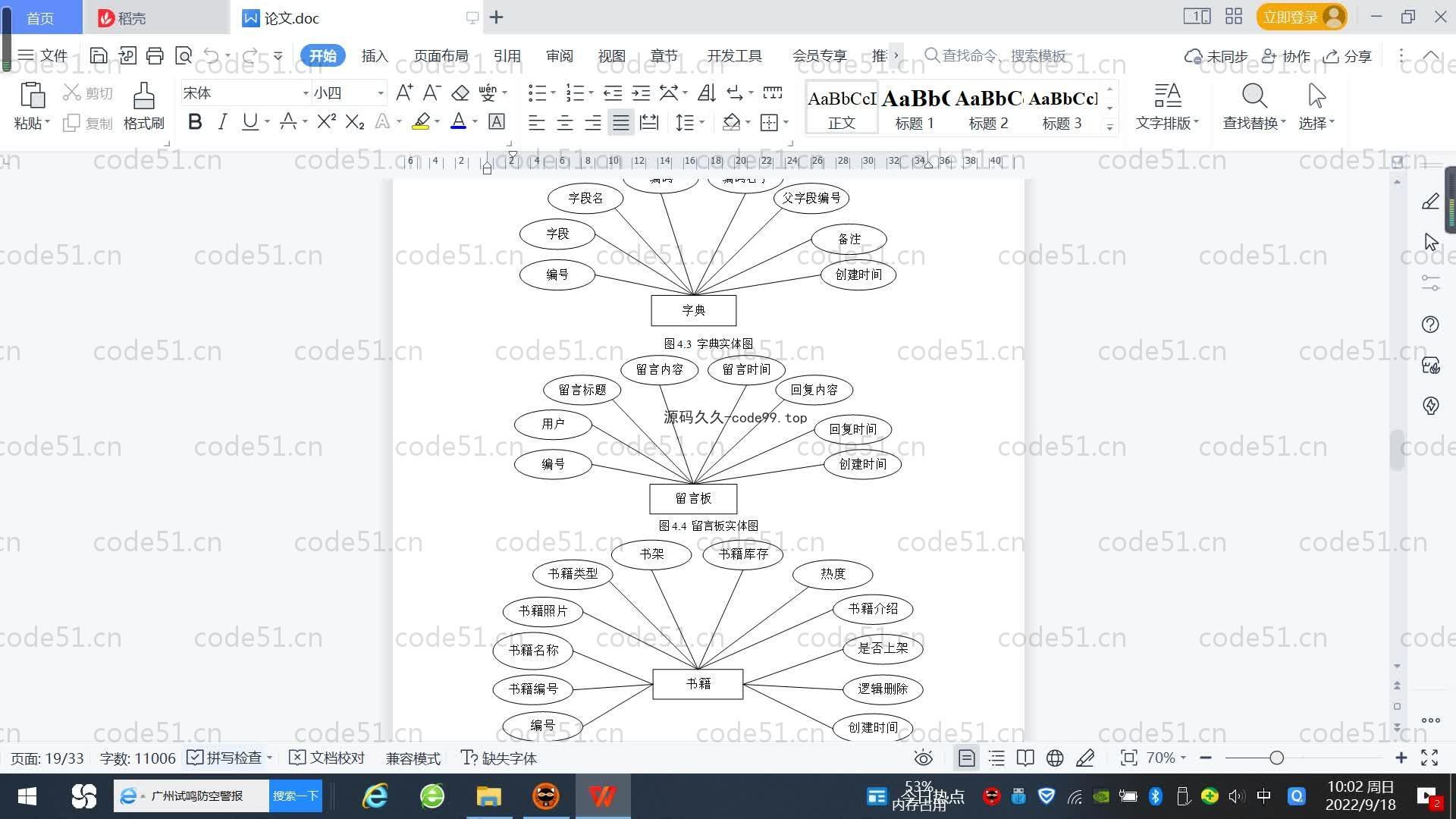 基于SpringBoot+MySQL+Vue.js的图书管理系统(附论文)