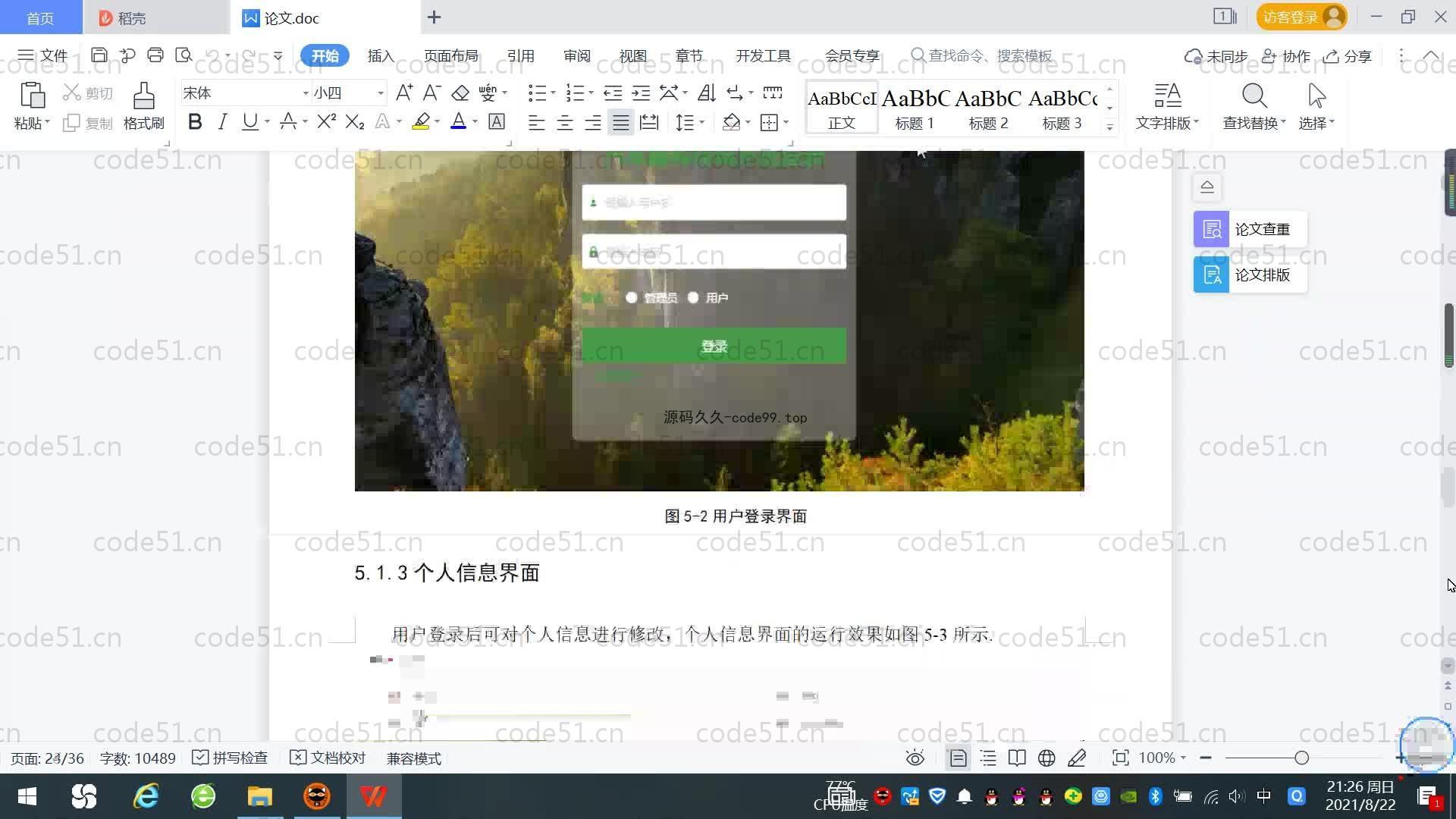 基于SpringBoot+MySQL+Vue.js的汽车服务商城系统(附论文)