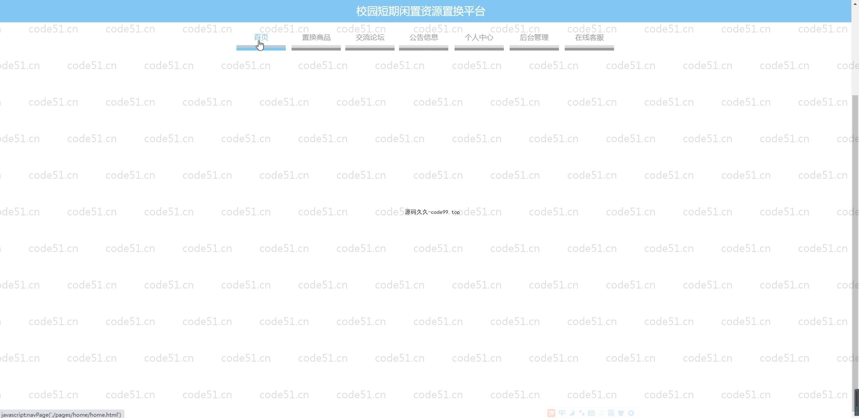 基于SpringBoot+MySQL+Vue.js的校园闲置资源置换系统(附论文)