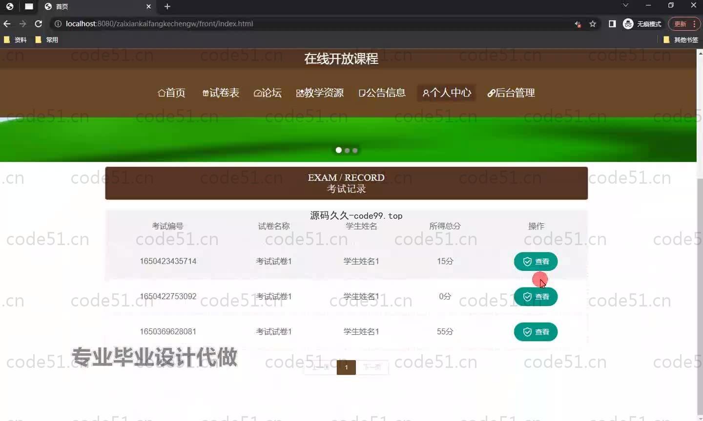 基于SpringBoot+MySQL+Vue.js的开放课程管理系统(附论文)