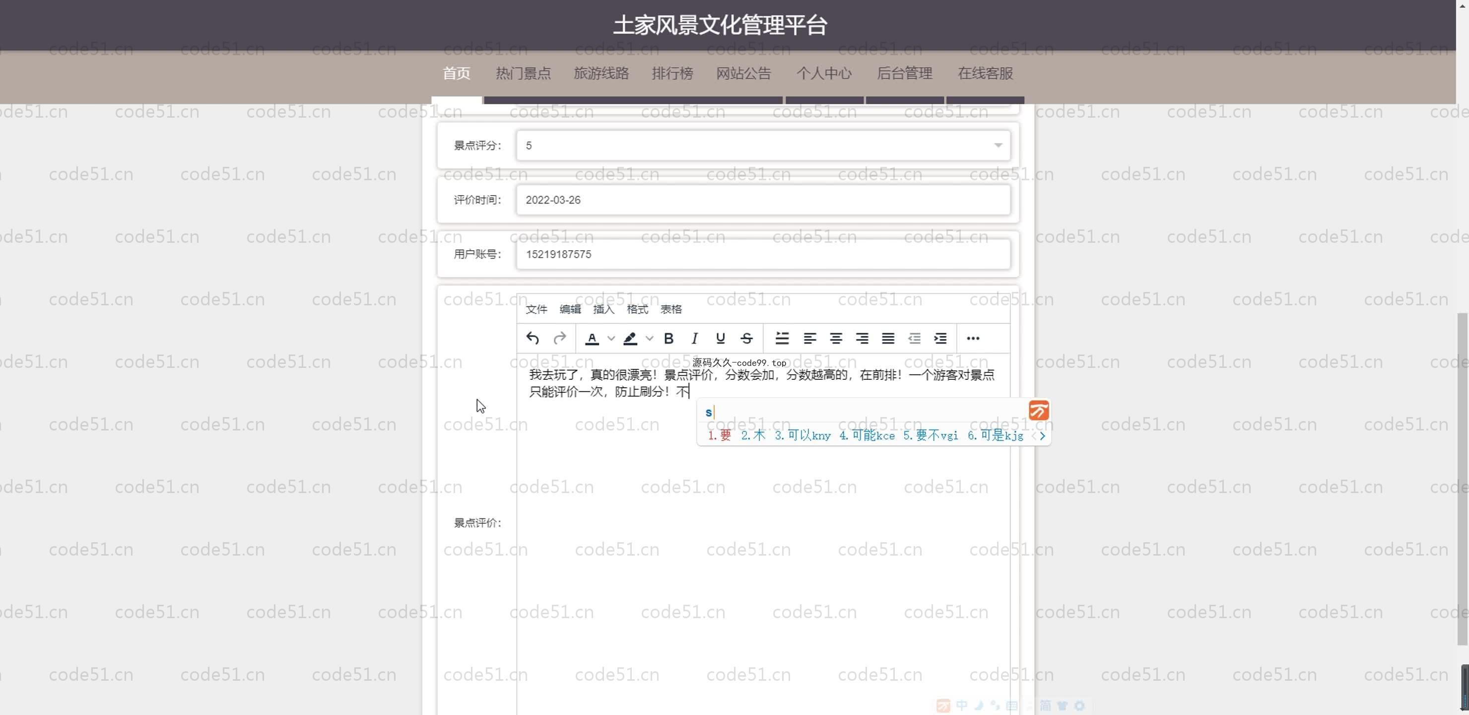 基于SpringBoot+MySQL+Vue.js的土家风景文化管理系统(附论文)