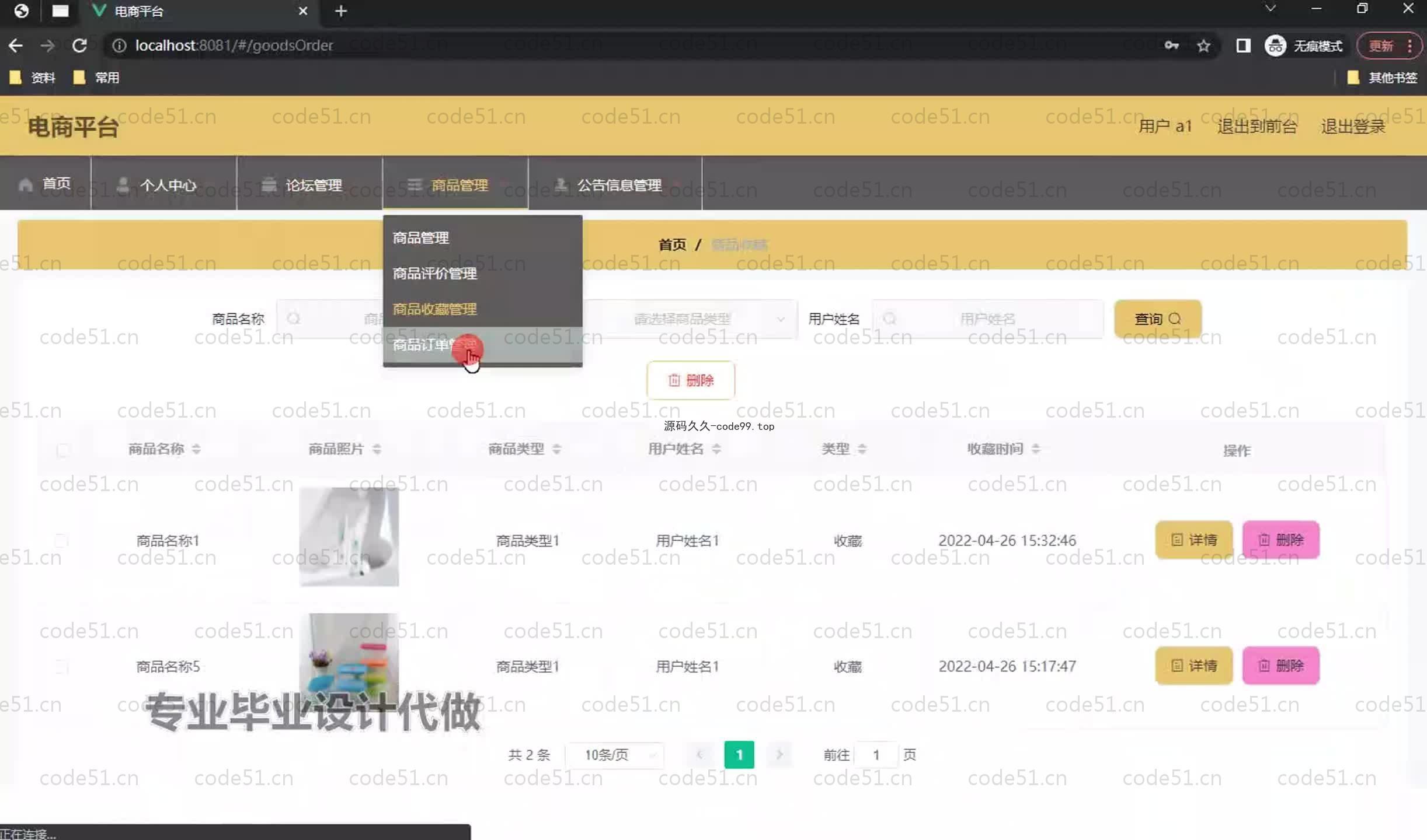 基于SpringBoot+MySQL+Vue.js的电商用户画像系统(附论文)