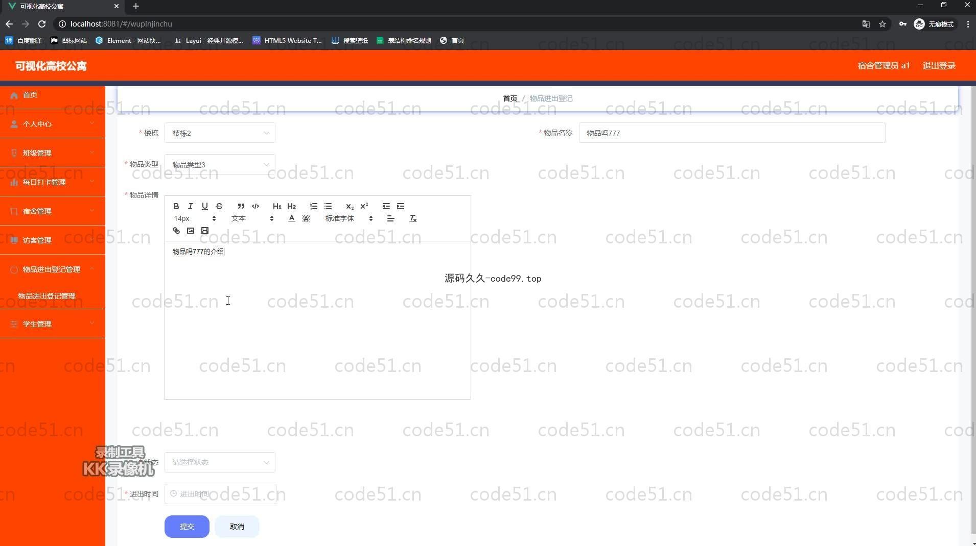 基于SpringBoot+MySQL+Vue.js的高校公寓管理系统(附论文)