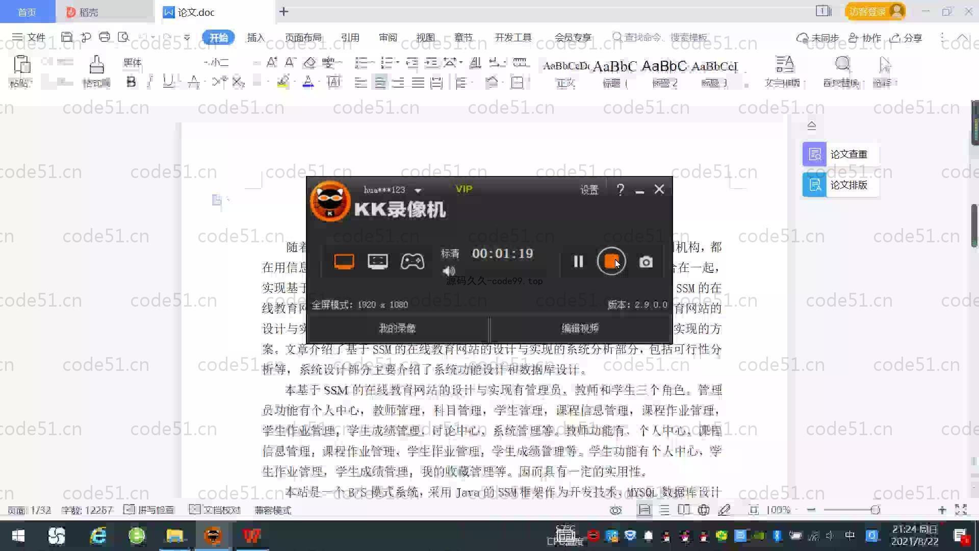 基于SpringBoot+MySQL+Vue.js的在线教育网站系统(附论文)