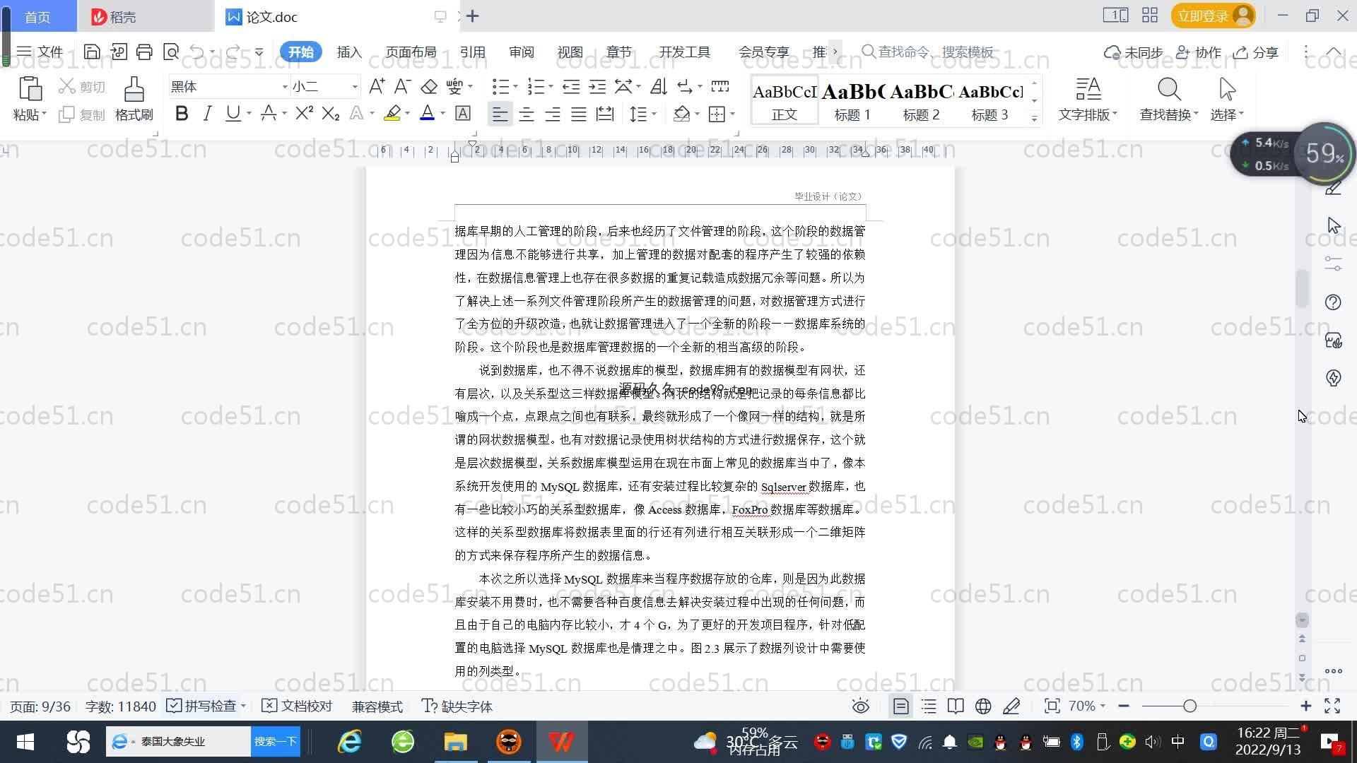 基于SpringBoot+MySQL+Vue.js的线上办公管理系统(附论文)