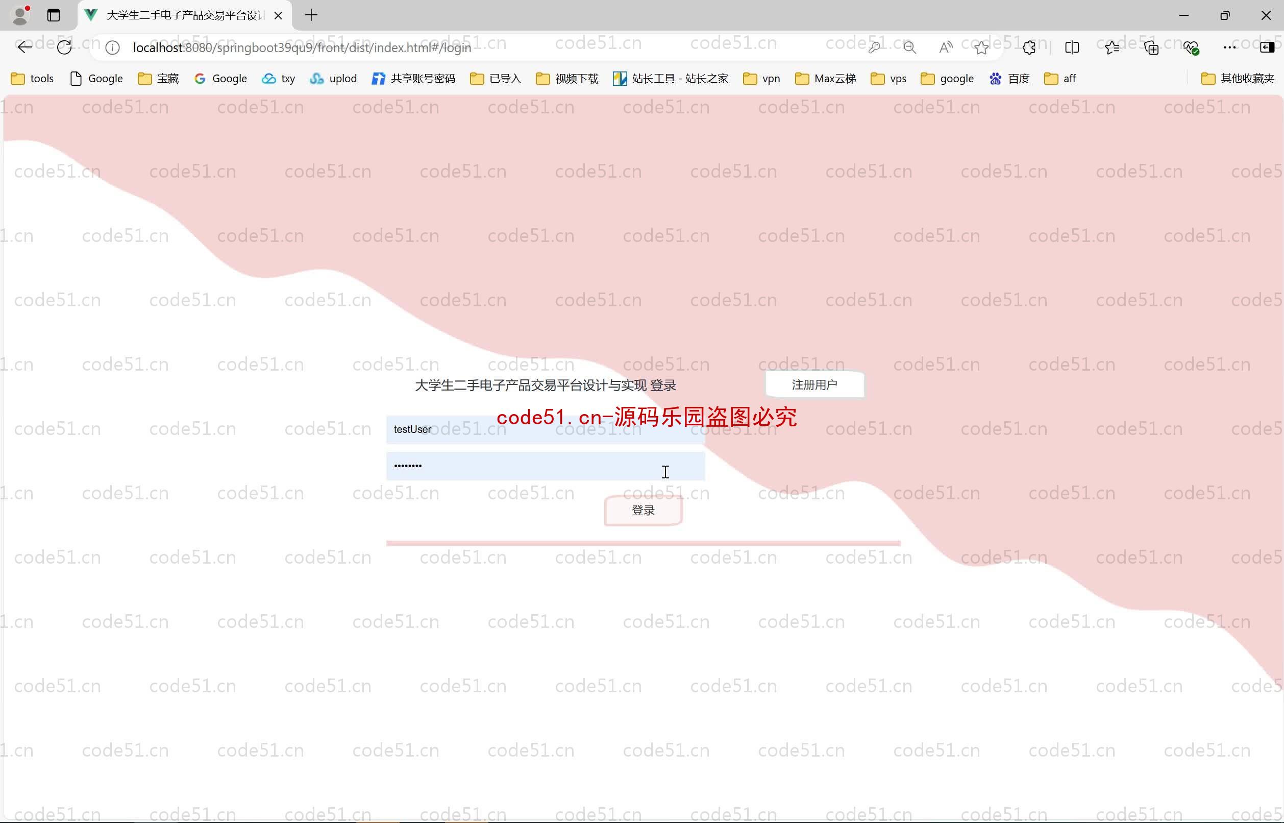 基于SpringBoot+MySQL+SSM+Vue.js的大学生二手电子产品交易平台(附论文)