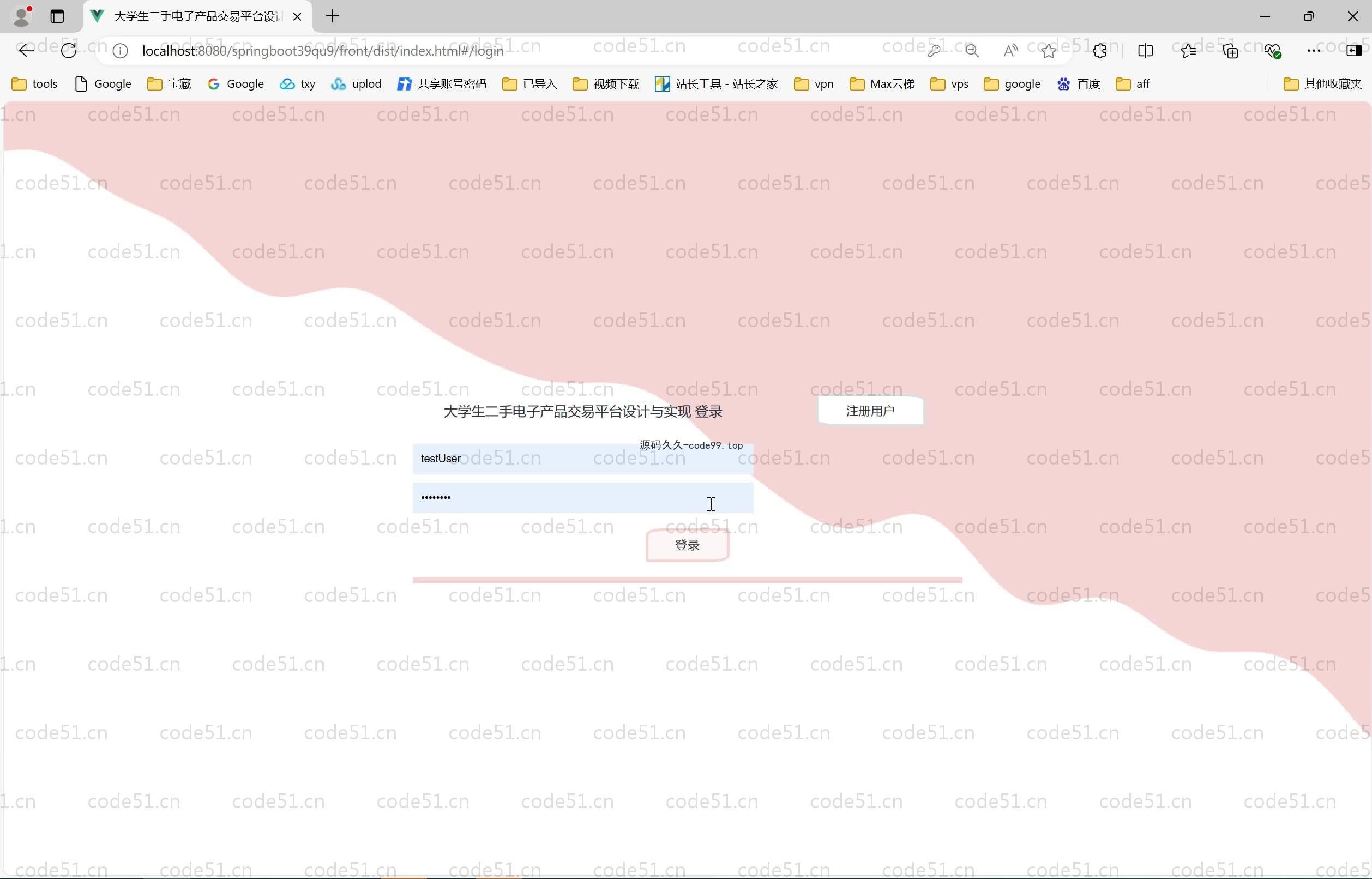 基于SpringBoot+MySQL+Vue.js的大学生二手电子产品交易平台(附论文)