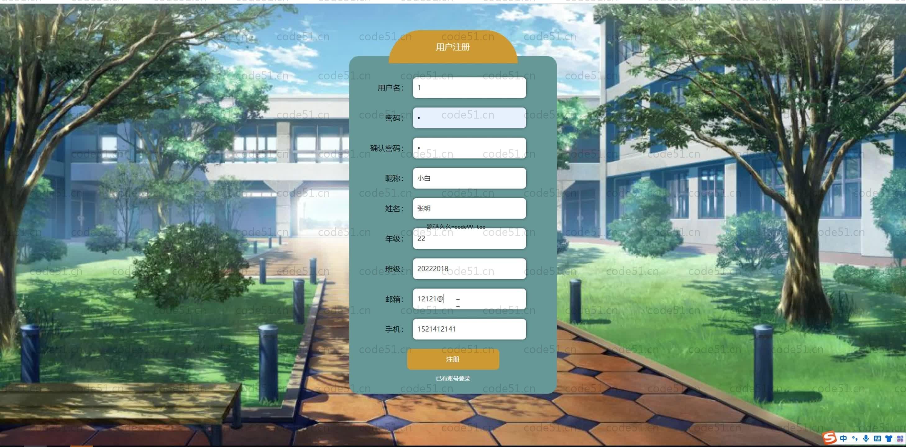 基于SpringBoot+MySQL+Vue.js的校园生活电子商城系统