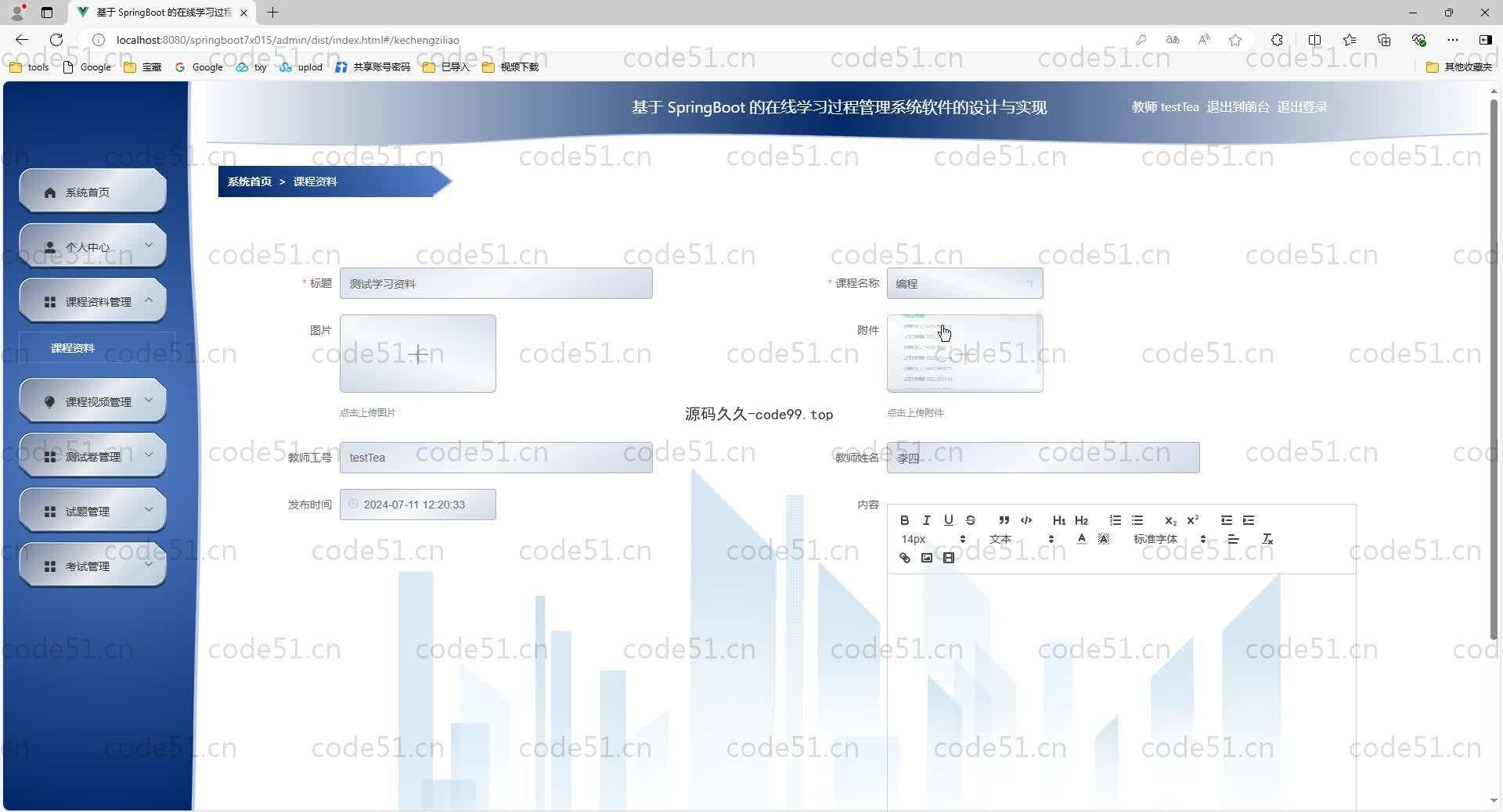 基于SpringBoot+MySQL+Vue.js的在线学习过程管理系统(附论文)