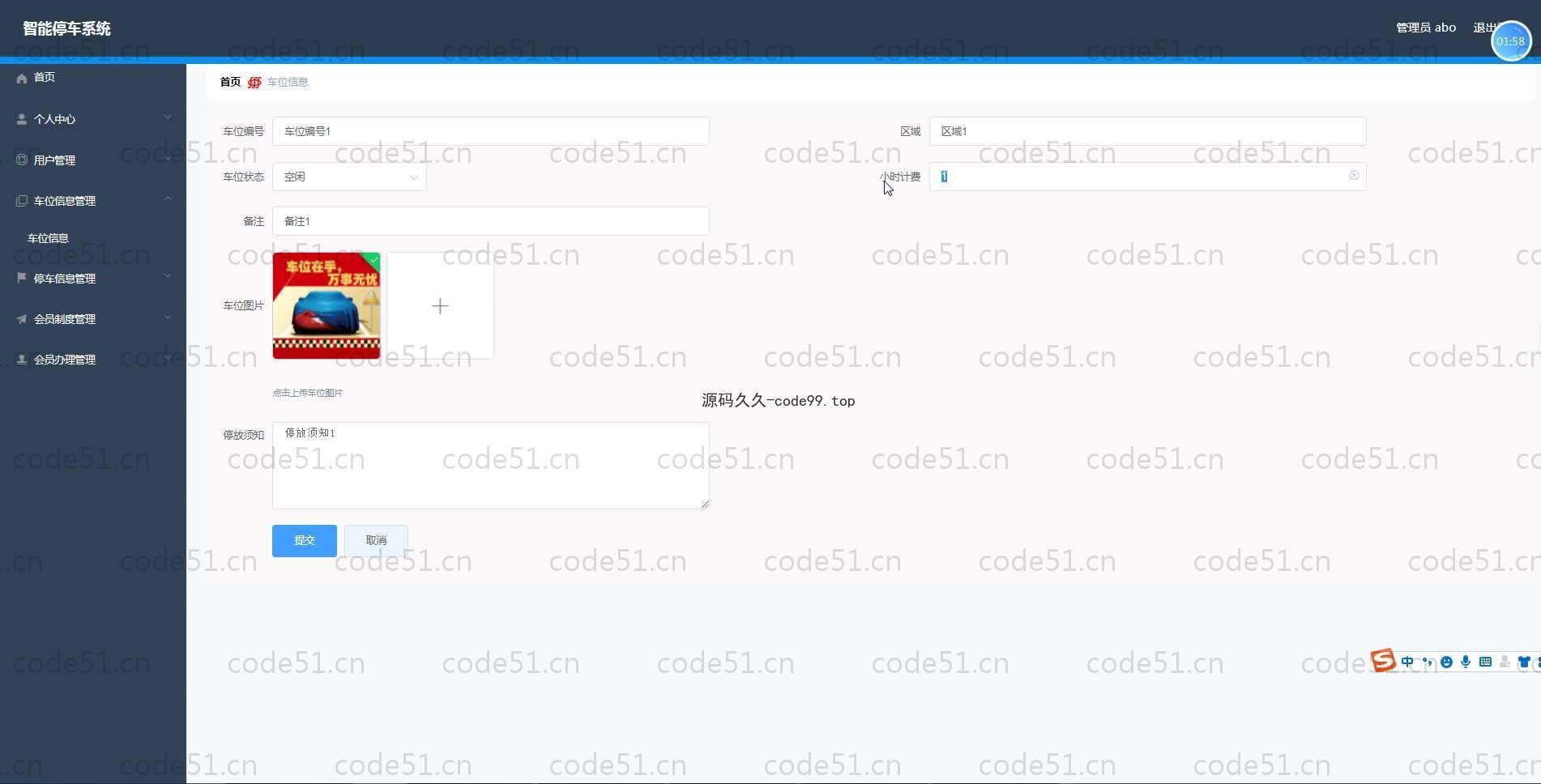 基于SpringBoot+MySQL+Vue.js的智能停车场系统(附论文)