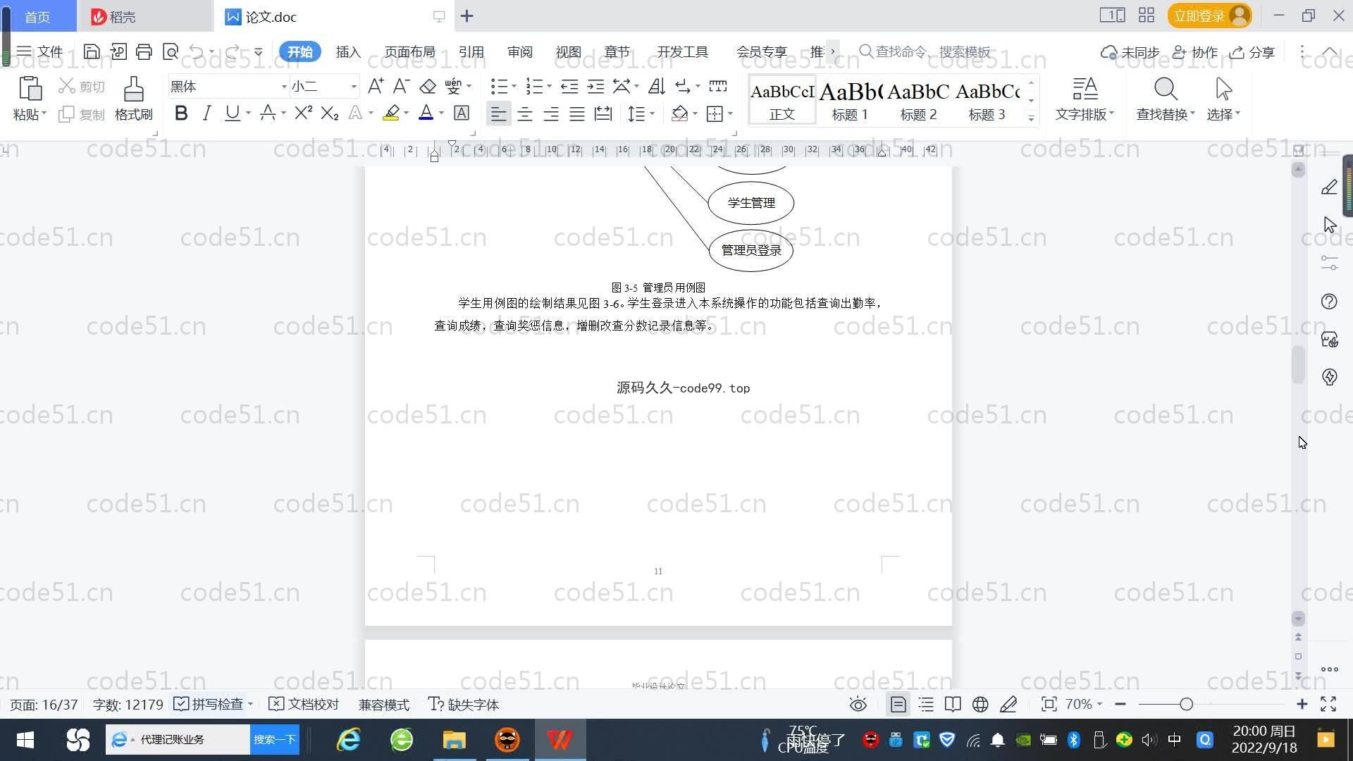 基于SpringBoot+MySQL+Vue.js的学生奖惩系统(附论文)