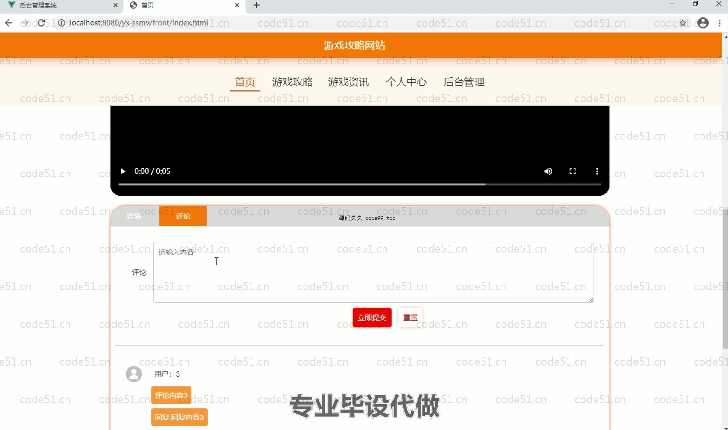 基于SpringBoot+MySQL+Vue.js的游戏攻略网站系统(附论文)