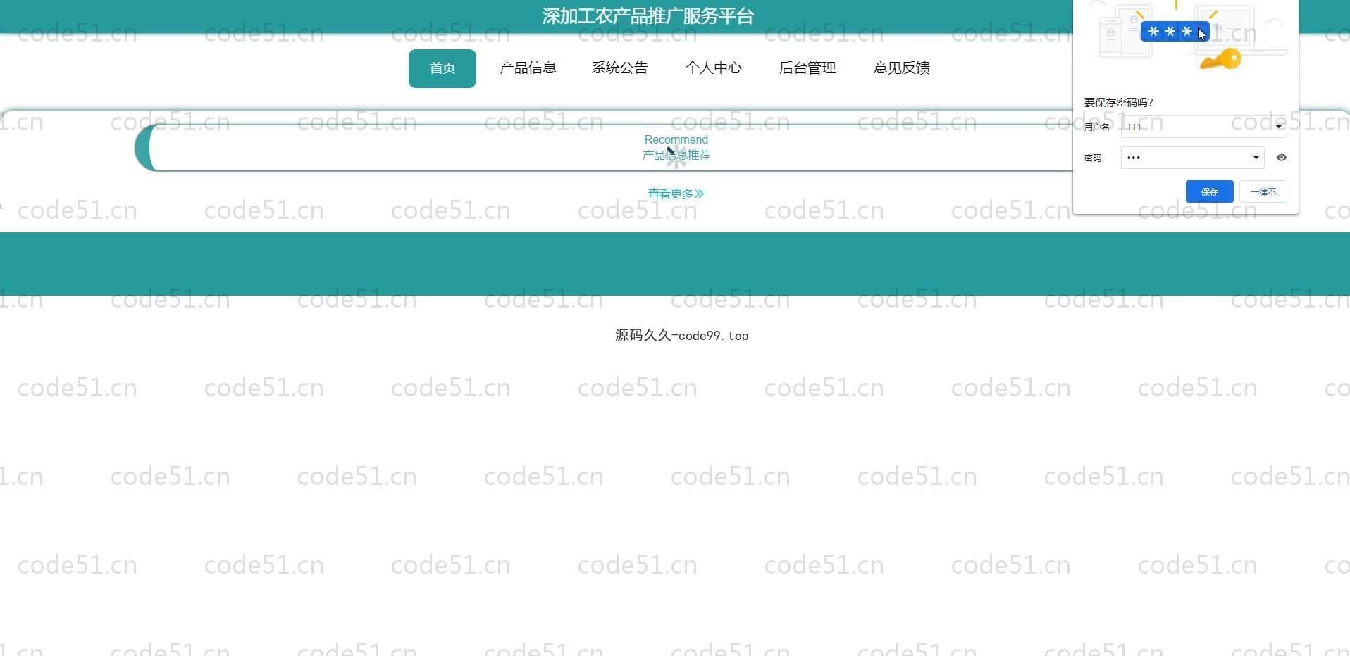 基于SpringBoot+MySQL+Vue.js的农产品推广服务平台(附论文)