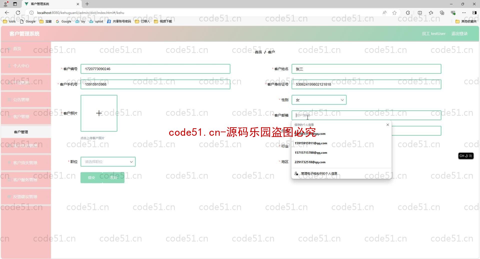 基于SpringBoot+MySQL+SSM+Vue.js的客户关系管理系统(附论文)