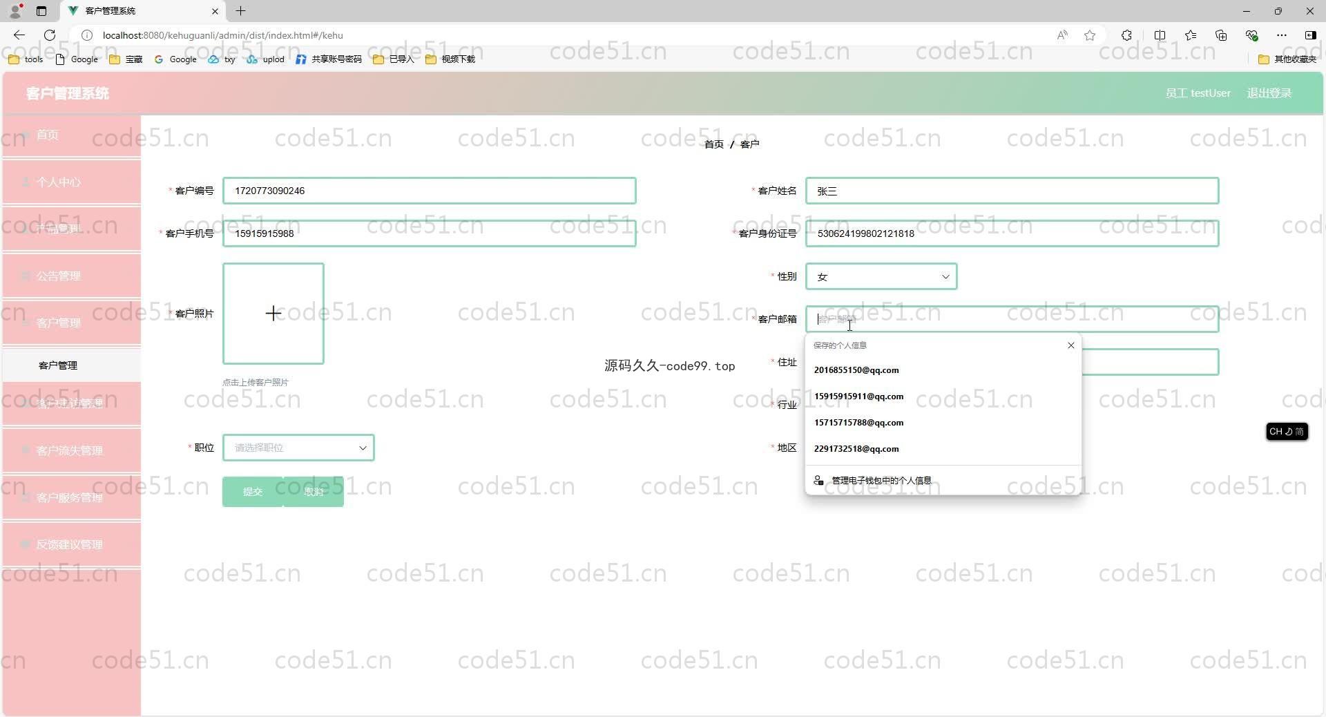 基于SpringBoot+MySQL+Vue.js的客户关系管理系统(附论文)