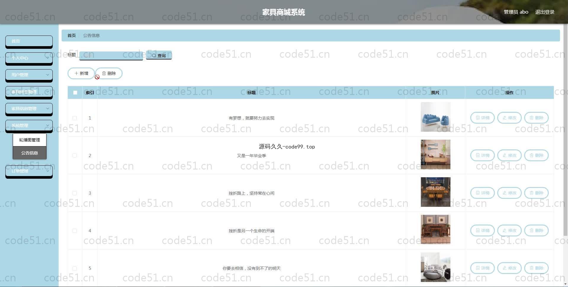 基于SpringBoot+MySQL+Vue.js的家具商城系统