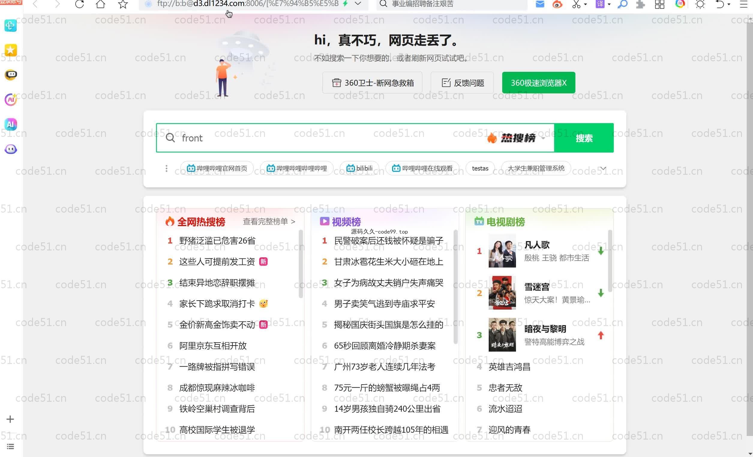 基于SpringBoot+MySQL+Vue.js的高考志愿填报辅助系统