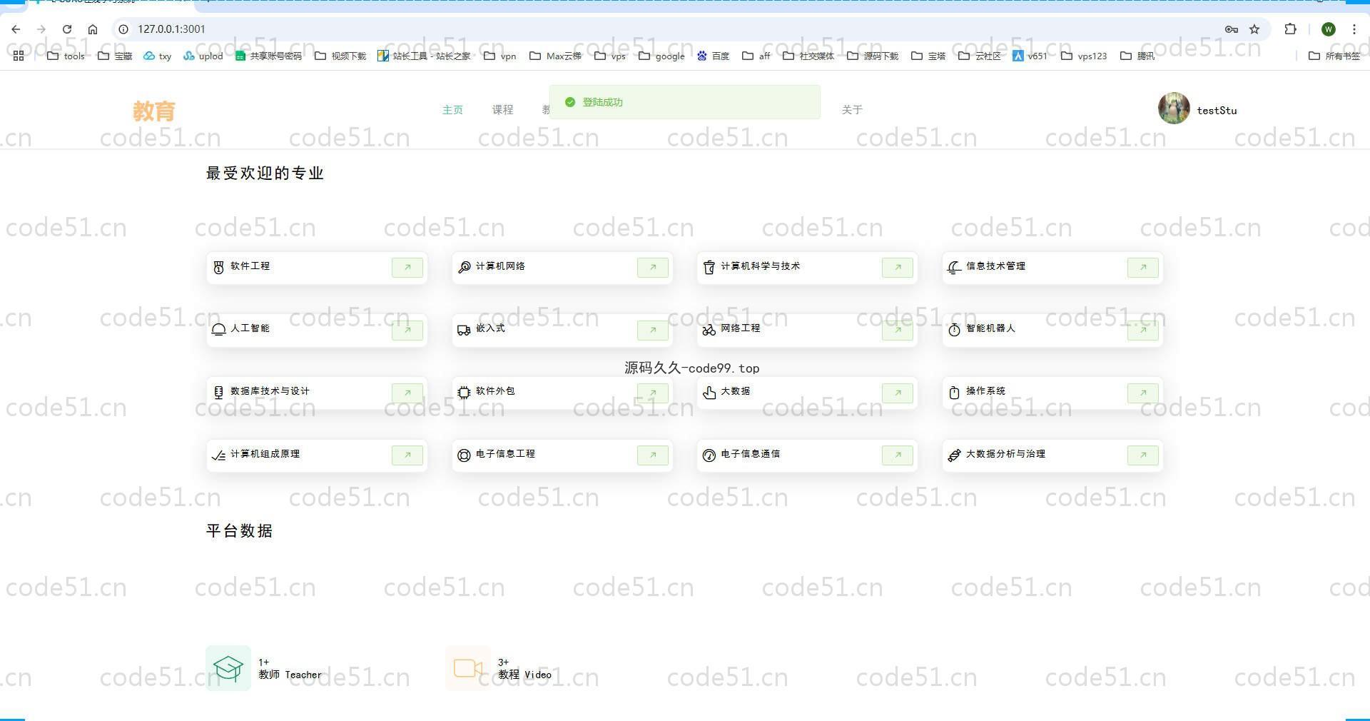 基于SpringBoot+MySQL+Vue.js的在线课程学习系统(附论文)