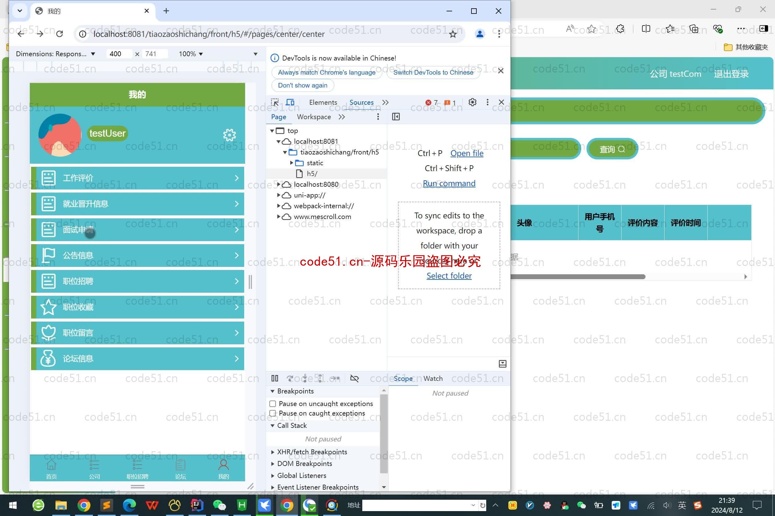 基于SpringBoot+MySQL+SSM+Vue.js+Uniapp的高校毕业生就业信息小程序