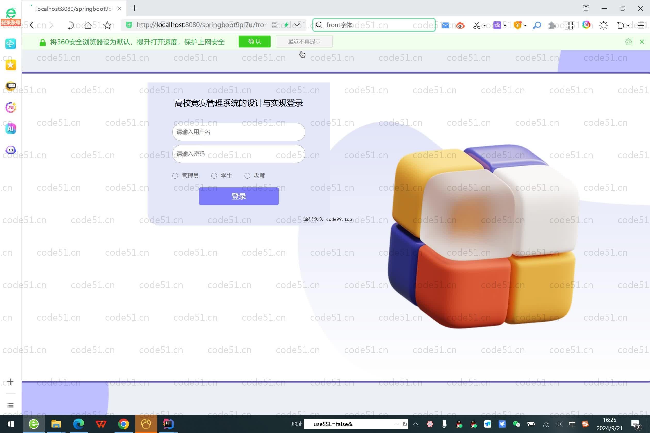 基于SpringBoot+MySQL+Vue.js的高校竞赛管理系统的设计与实现(附论文)