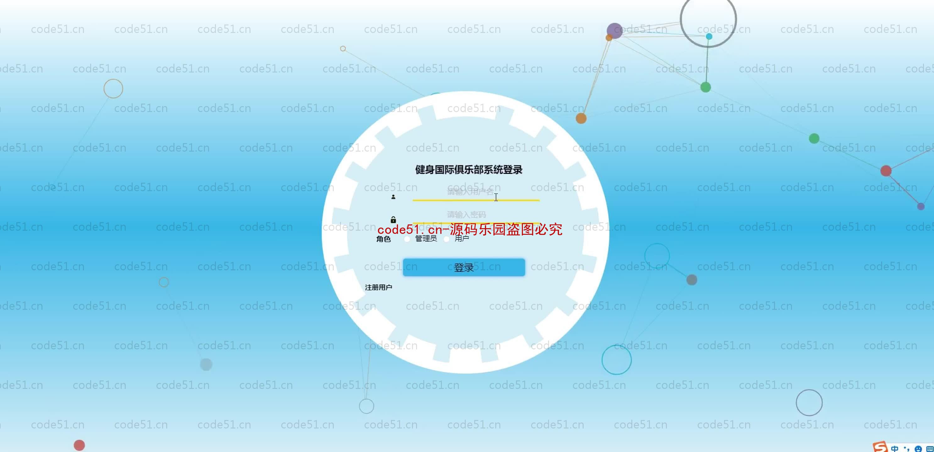 基于SpringBoot+MySQL+SSM+Vue.js的健身国际俱乐部系统