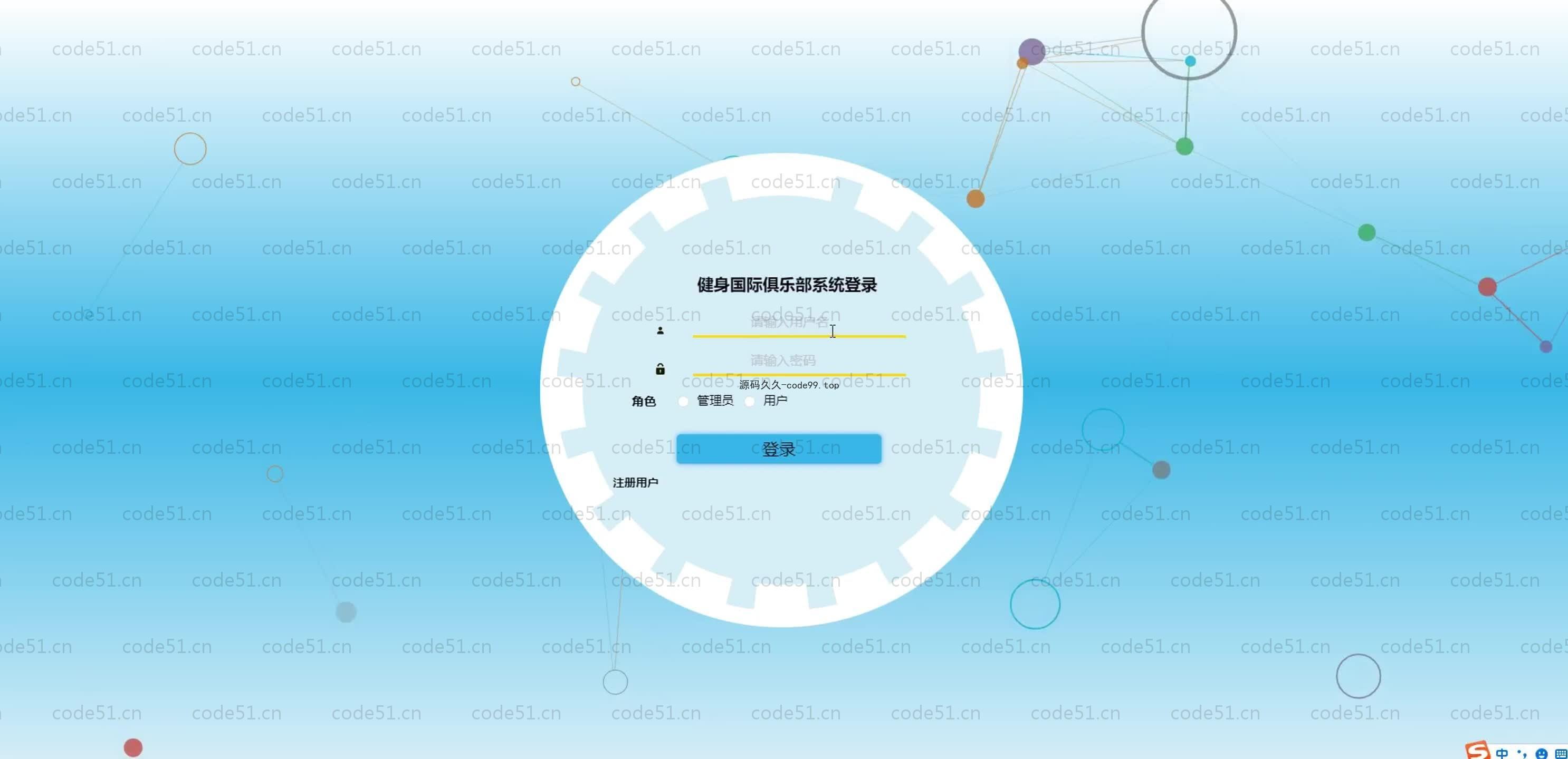 基于SpringBoot+MySQL+Vue.js的健身国际俱乐部系统