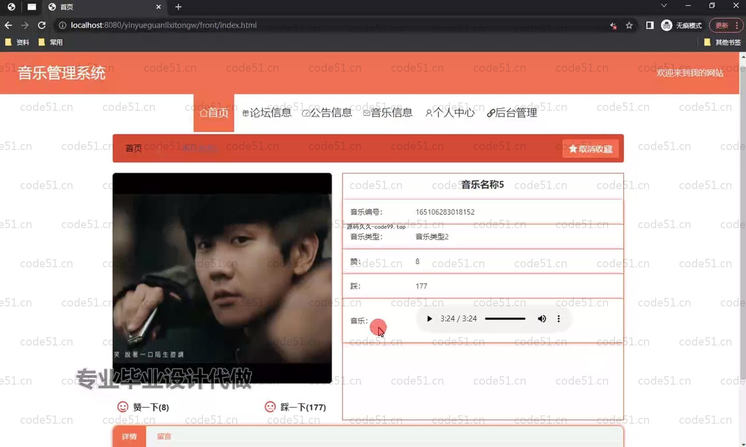 基于SpringBoot+MySQL+Vue.js的音乐管理系统(附论文)