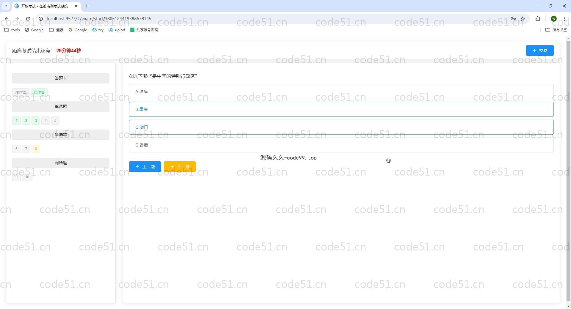 基于Springboot+MySQL+Vue前后端分离的在线考试培训系统