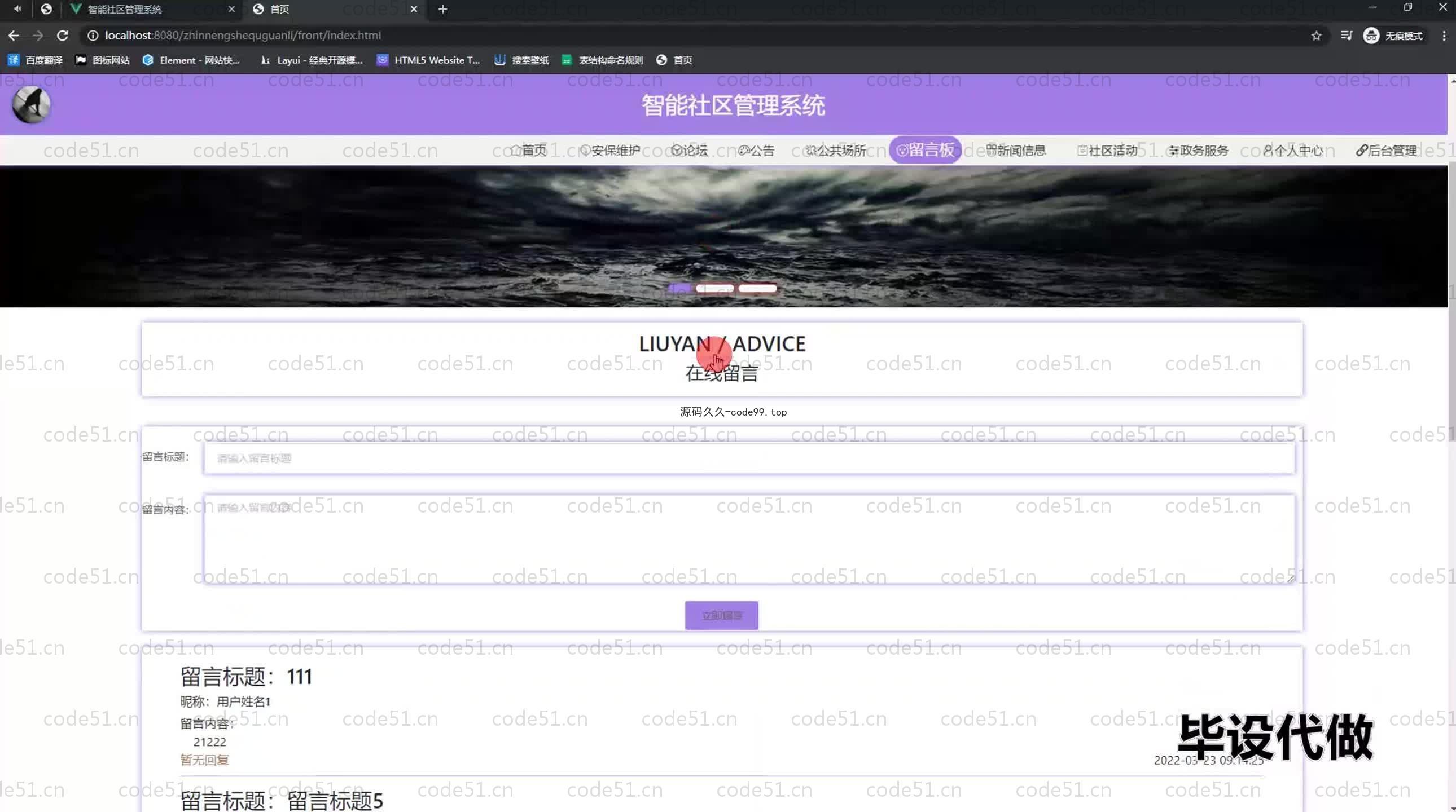 基于SpringBoot+MySQL+Vue.js的智能社区管理系统(附论文)