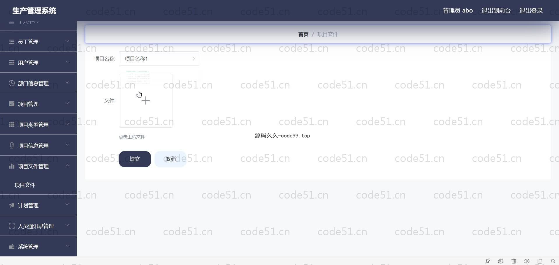 基于SpringBoot+MySQL+Vue.js的生产管理系统