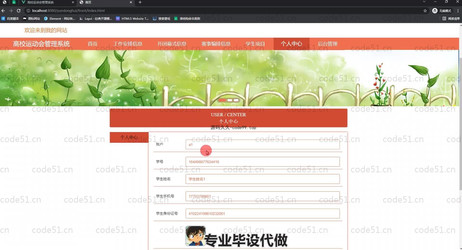 基于SpringBoot+MySQL+Vue.js的高校运动会管理系统(附论文)