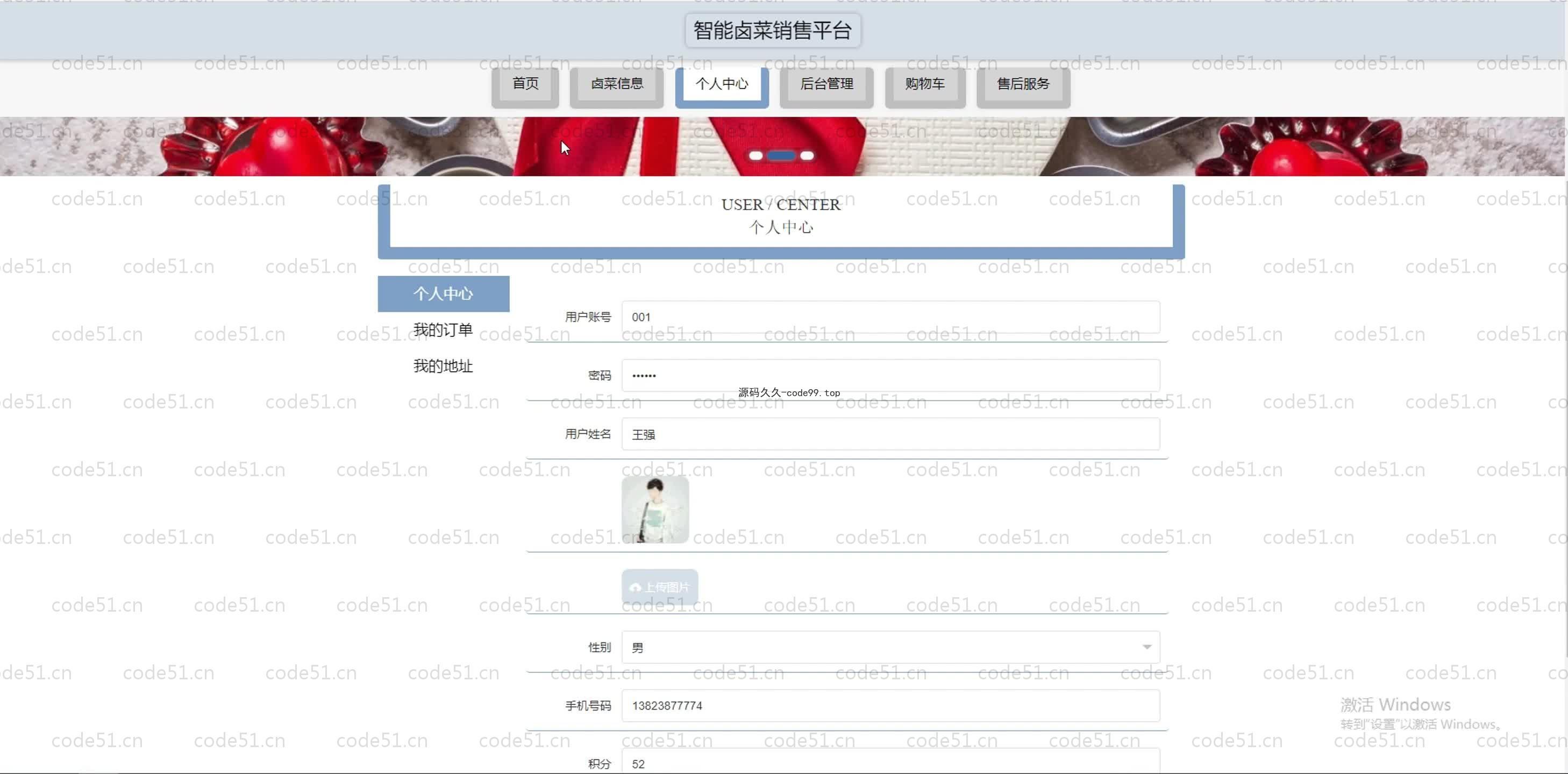 基于SpringBoot+MySQL+Vue.js的智能卤菜销售系统(附论文)