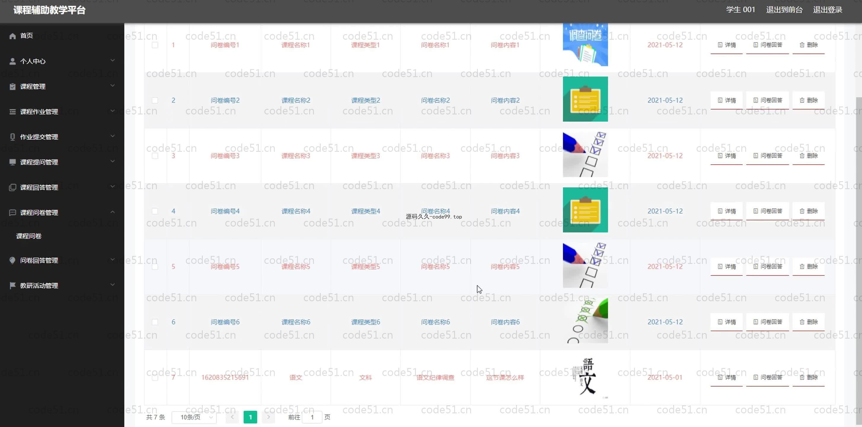 基于SpringBoot+MySQL+Vue.js的课程辅助教学系统(附论文)