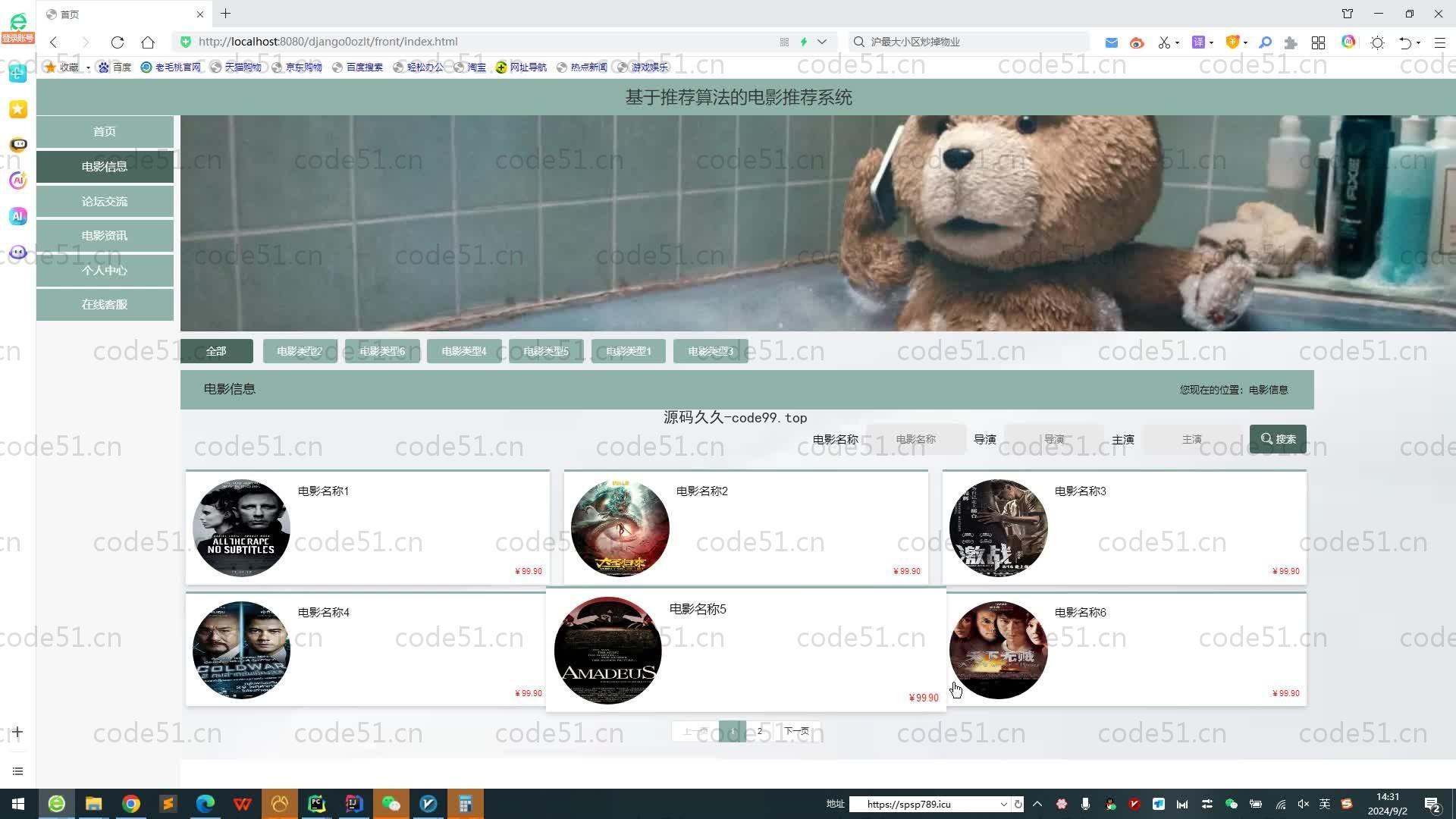 基于Python+Django+MySQL+Vue前后端分离的推荐算法的电影推荐系统(附论文)
