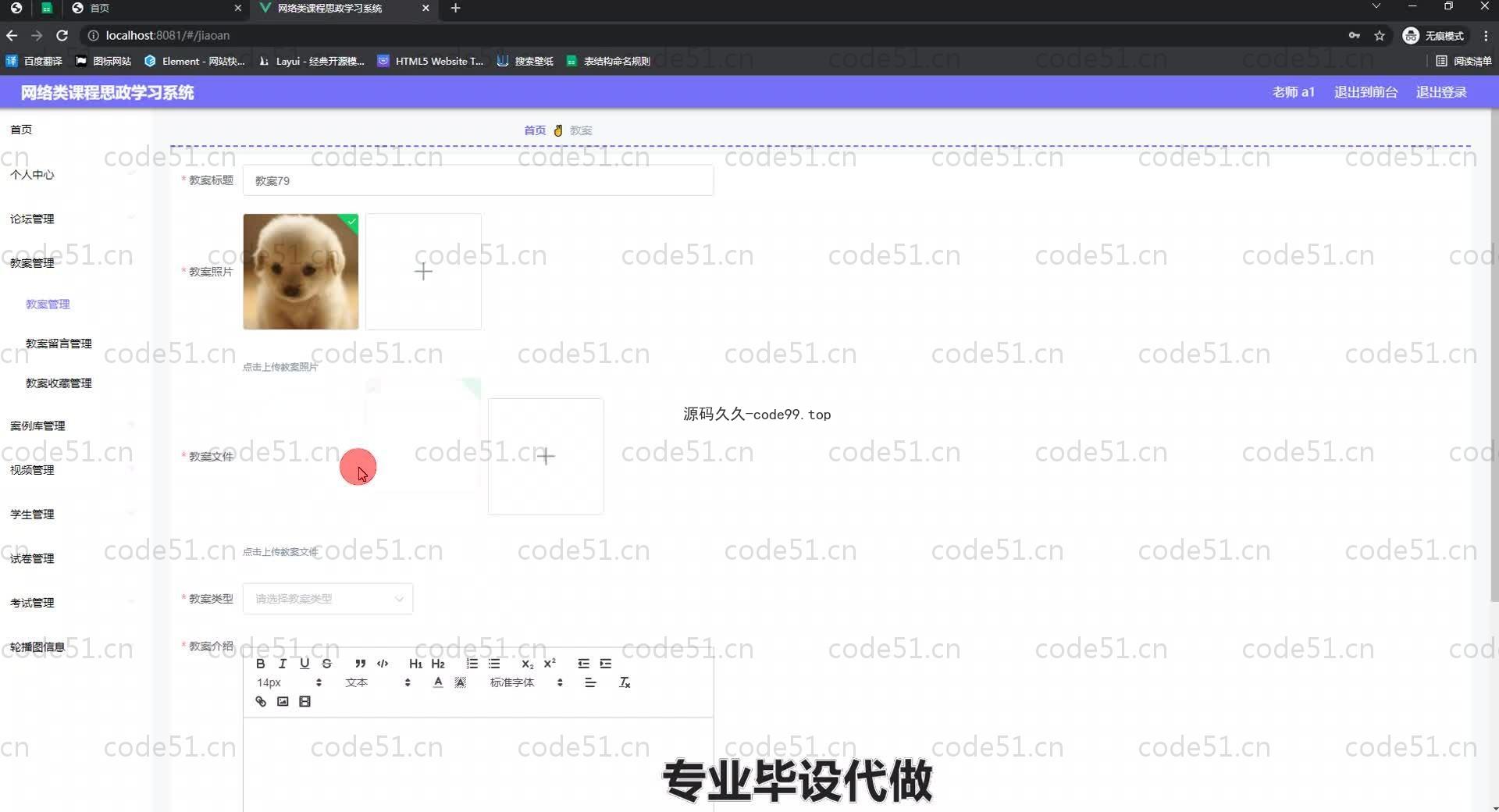基于SpringBoot+MySQL+Vue.js的网络课程学习系统(附论文)