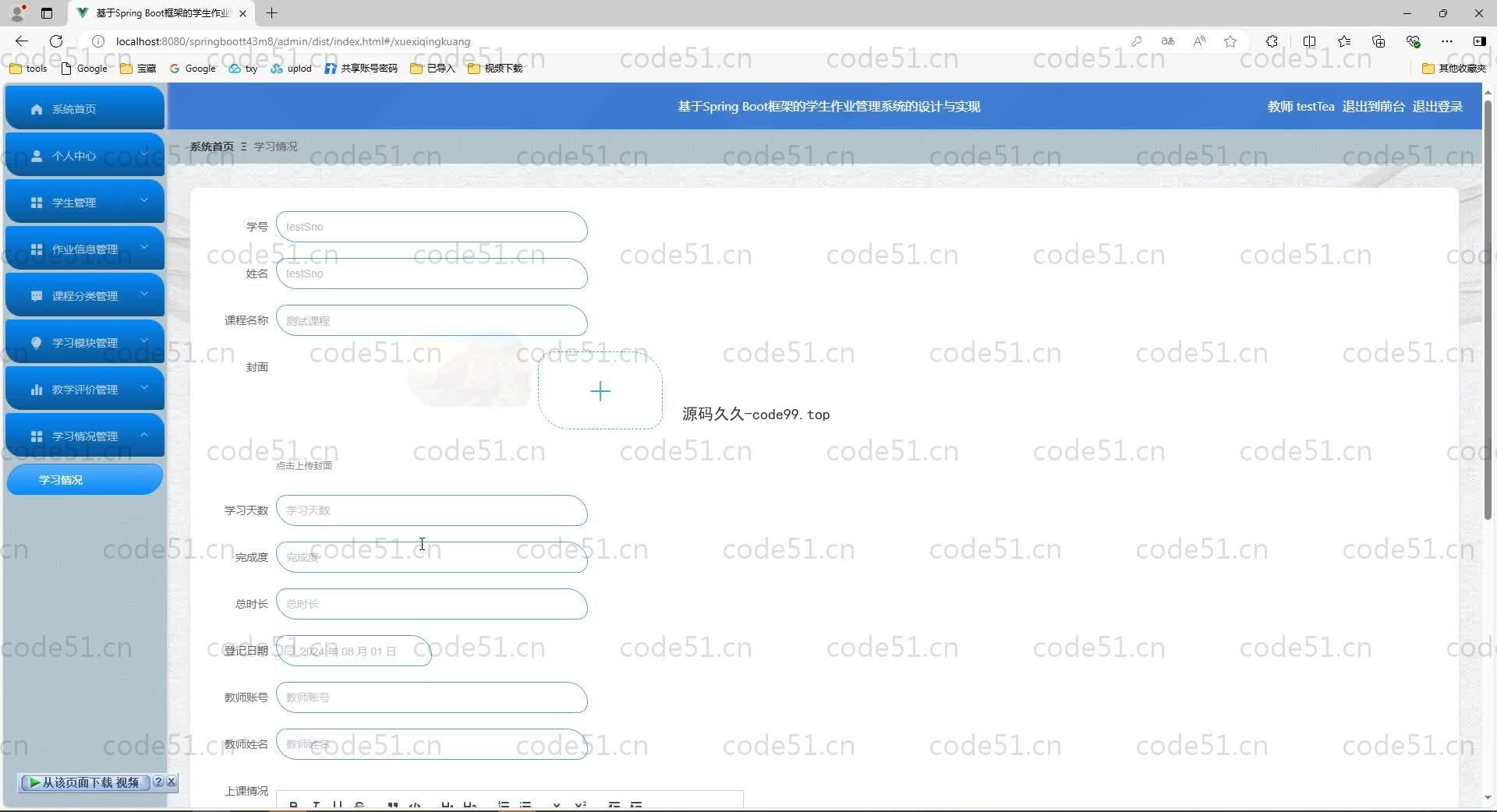 基于SpringBoot+MySQL+Vue.js的学生作业管理系统(附论文)