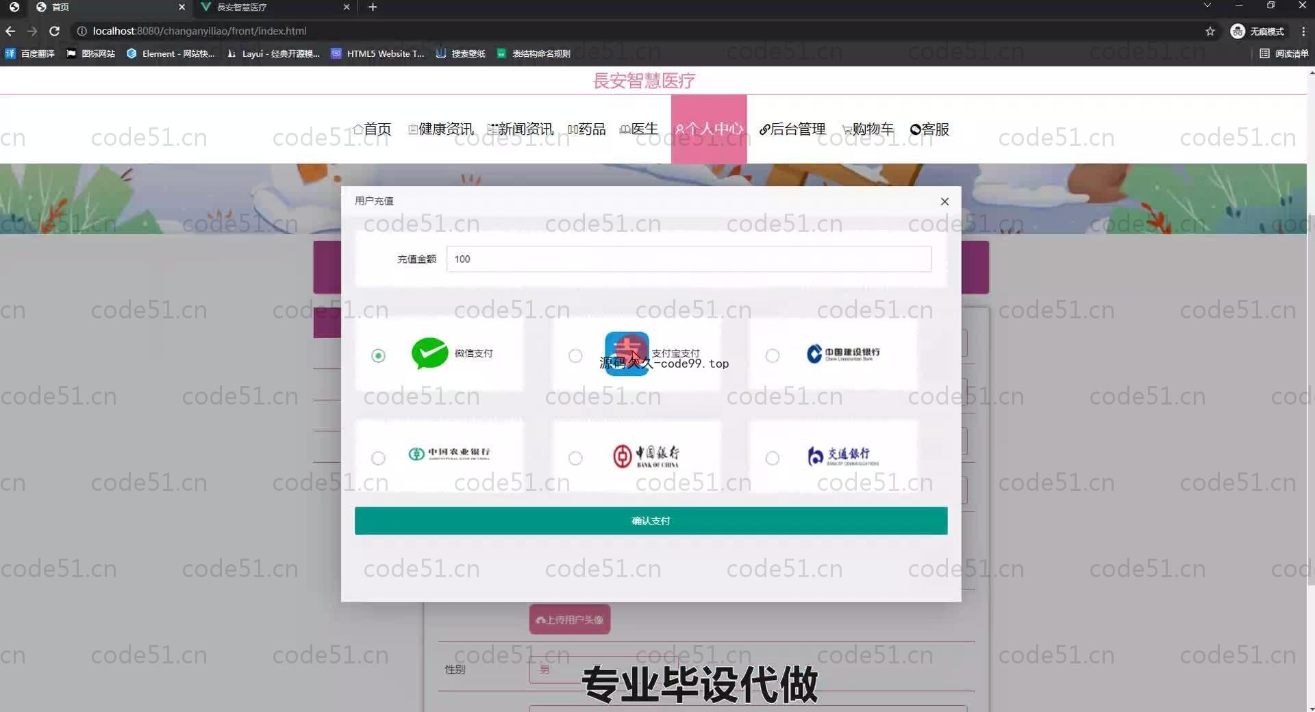 基于SpringBoot+MySQL+Vue.js的智慧医疗管理系统(附论文)