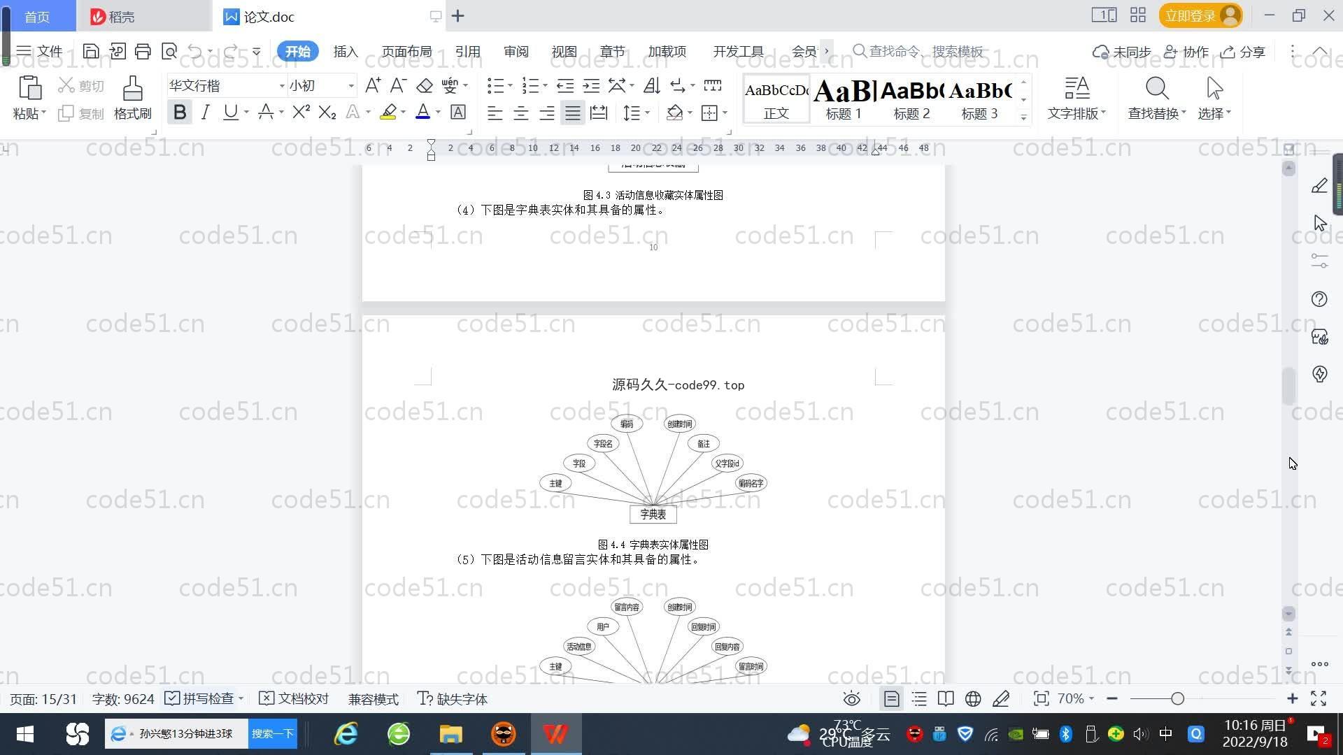 基于SpringBoot+MySQL+Vue.js的大学生自愿者服务系统(附论文)