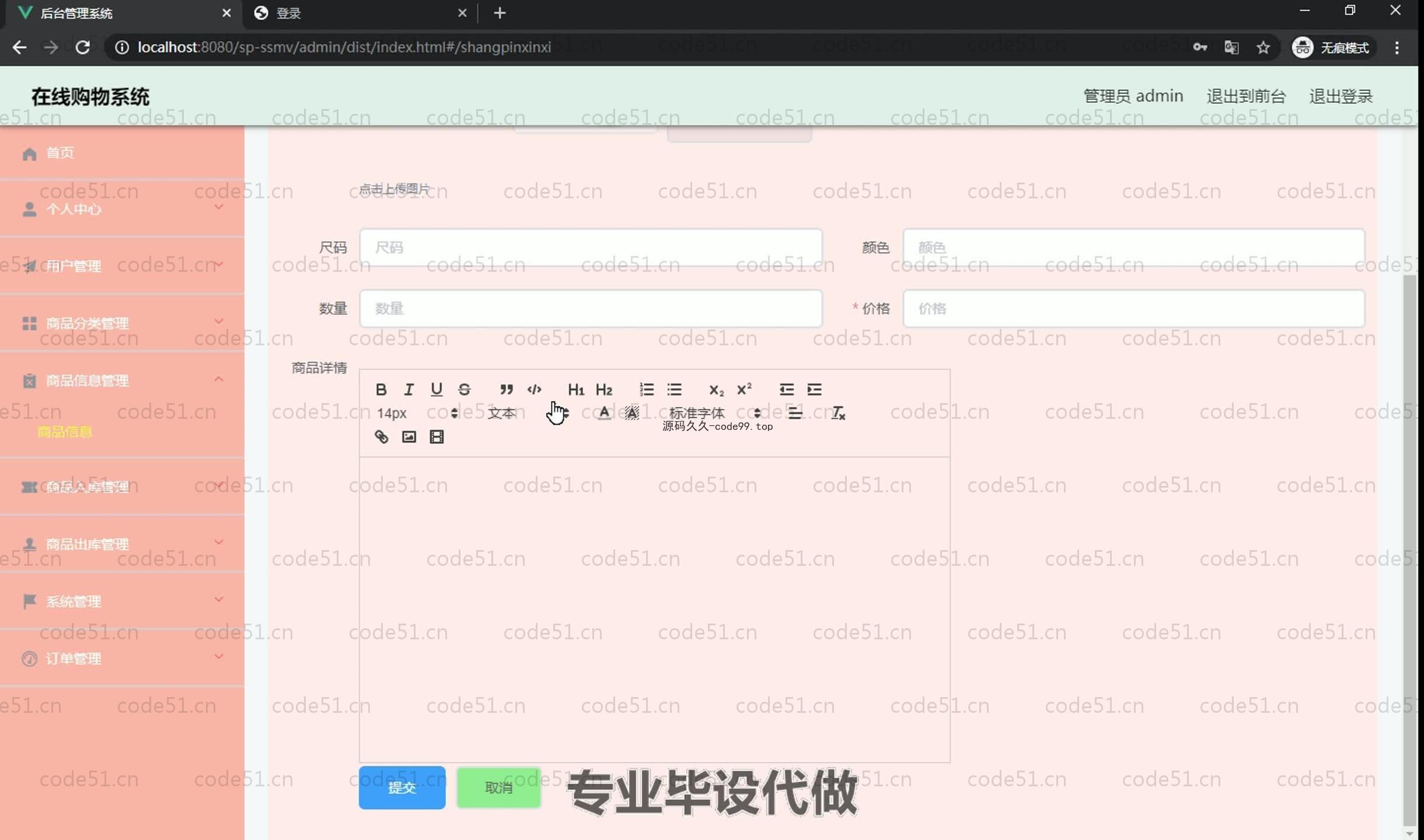 基于SpringBoot+MySQL+Vue.js的在线购物系统(附论文)