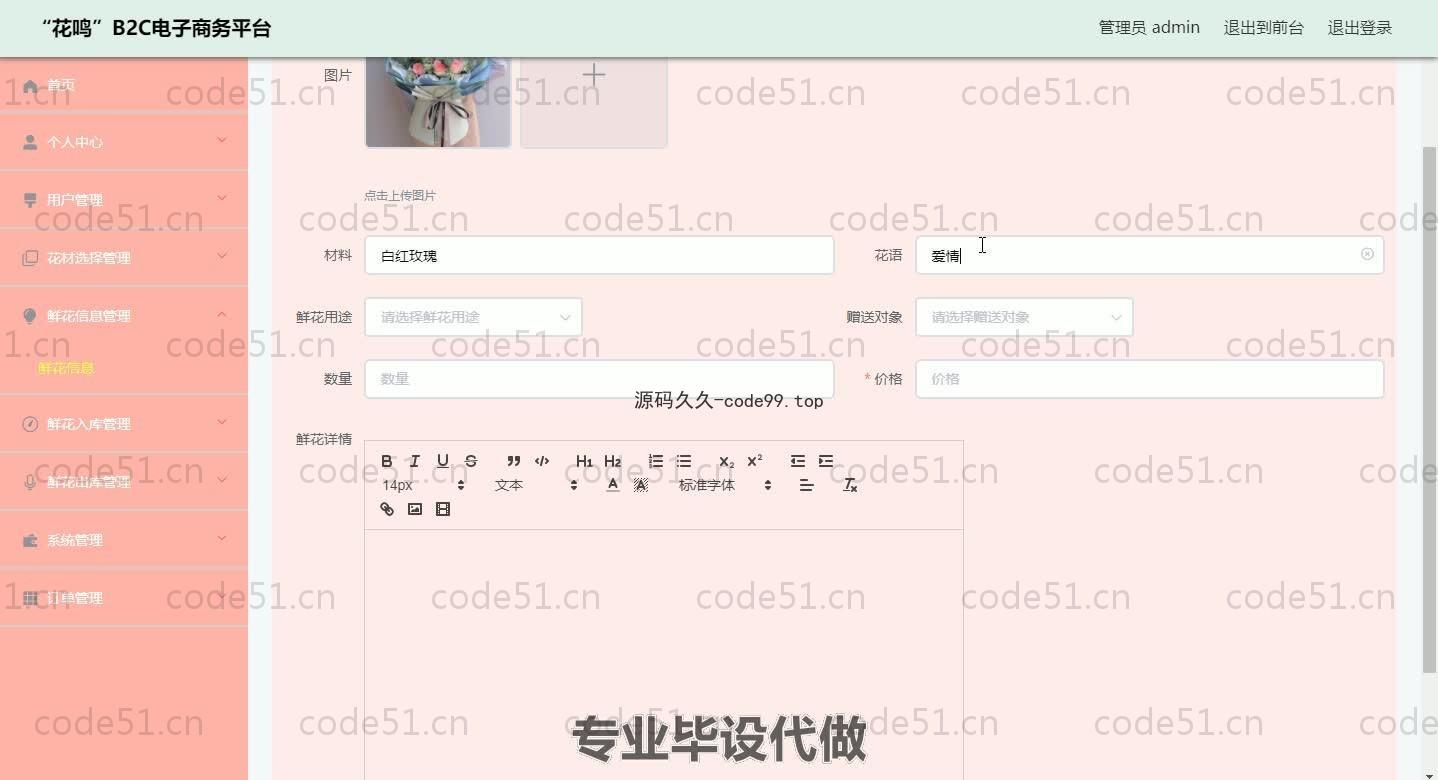 基于SpringBoot+MySQL+Vue.js的B2C电子商务系统(附论文)