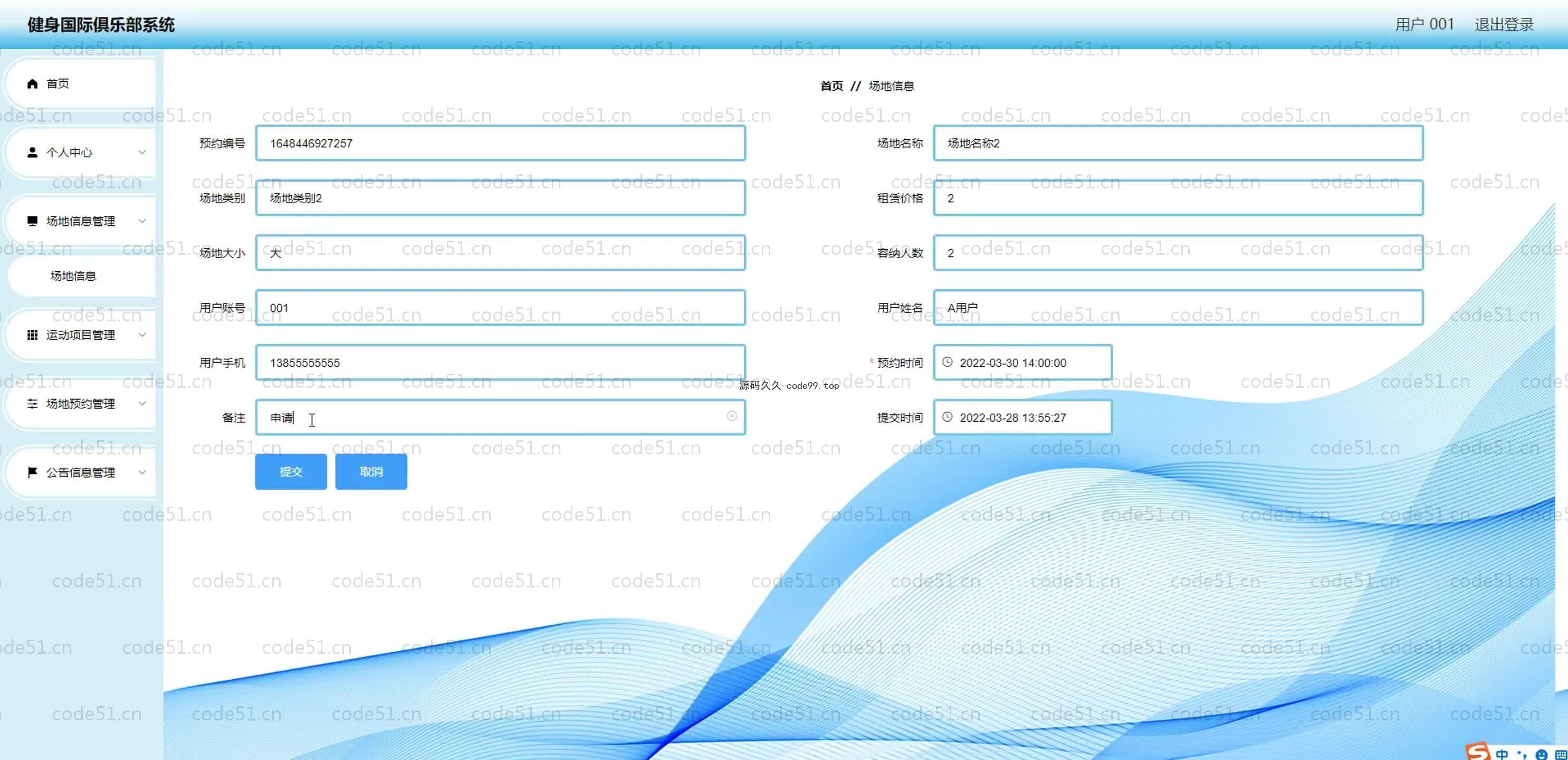基于SpringBoot+MySQL+Vue.js的健身国际俱乐部系统