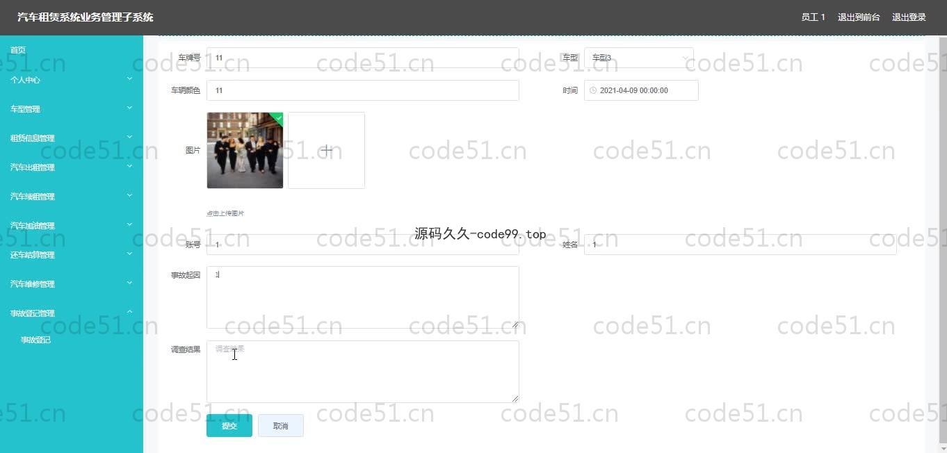 基于SpringBoot+MySQL+Vue.js的汽车租赁系统(附论文)