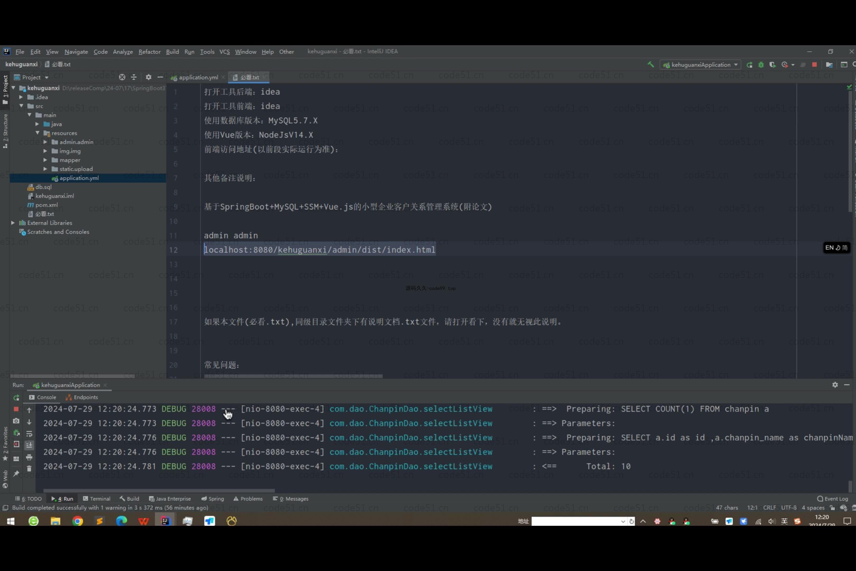 基于SpringBoot+MySQL+Vue.js的小型企业客户关系管理系统(附论文)