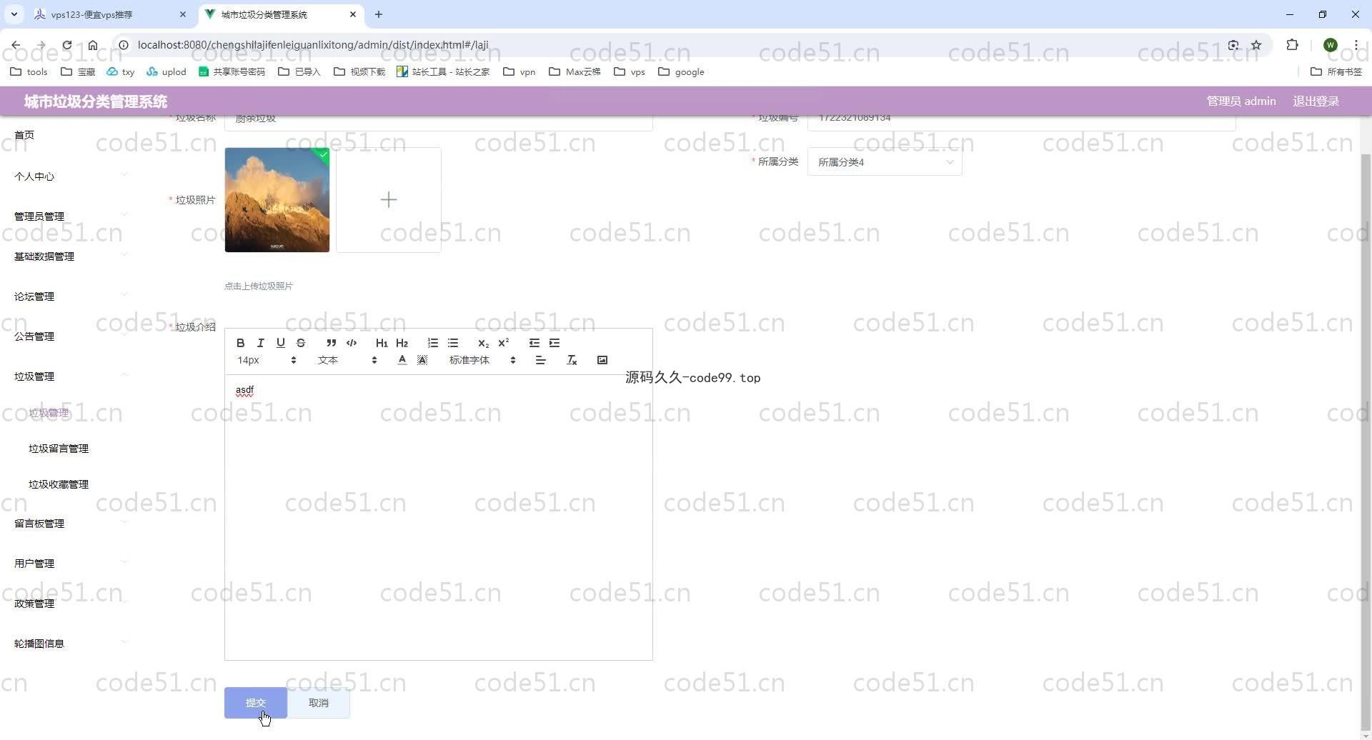 基于SpringBoot+MySQL+Vue.js的城市垃圾分类管理系统(附论文)