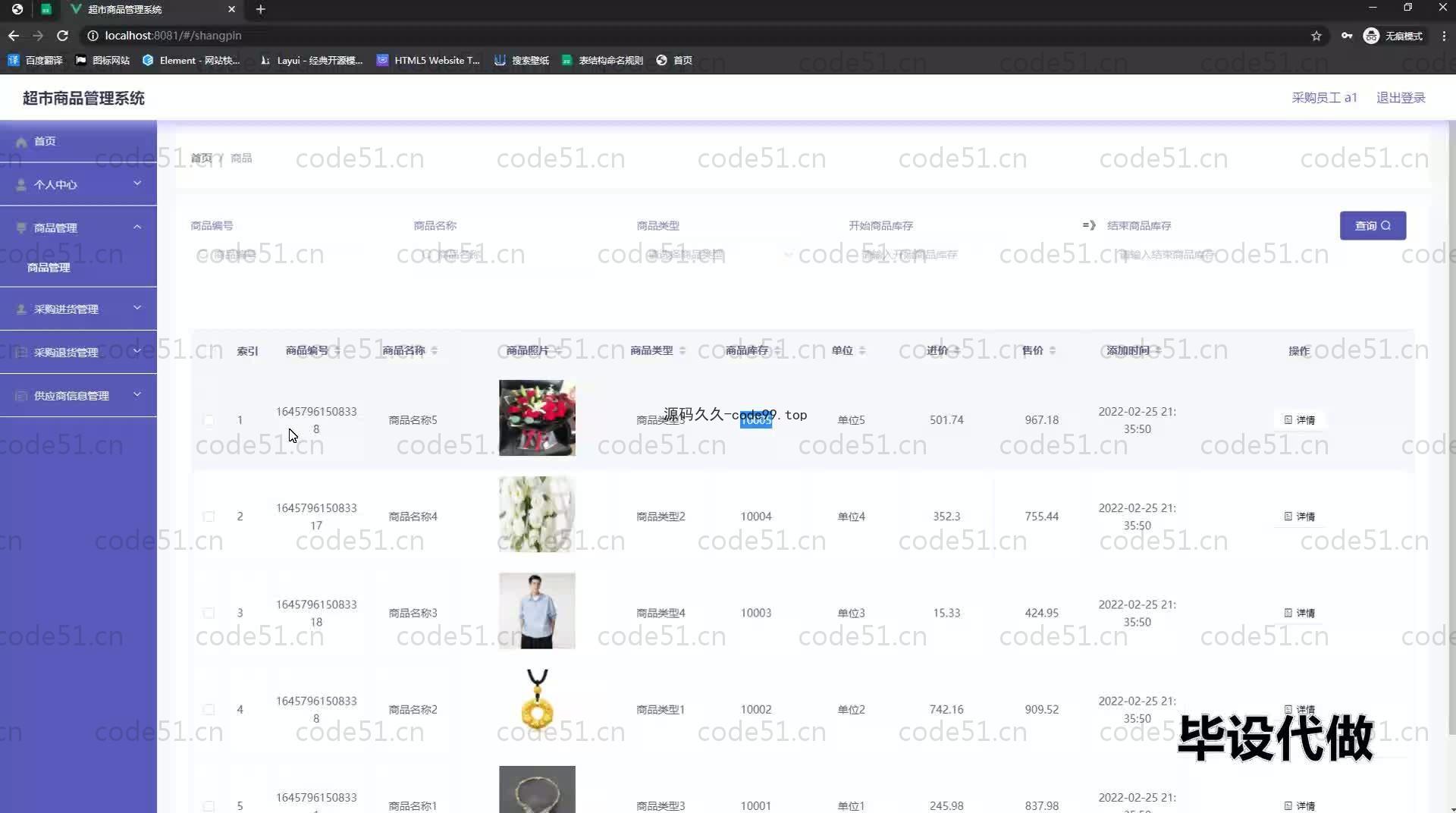 基于SpringBoot+MySQL+Vue.js的超市商品管理系统(附论文)