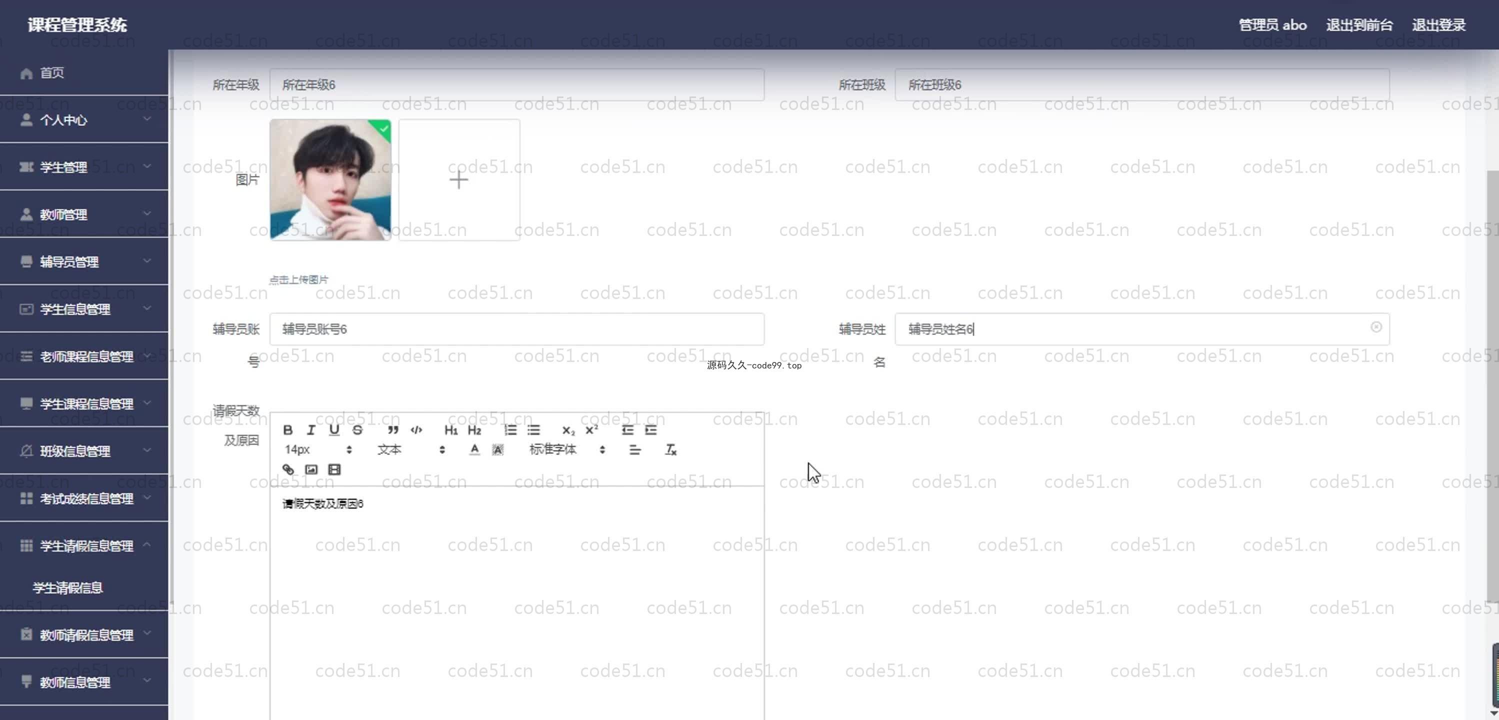 基于SpringBoot+MySQL+Vue.js的课程管理系统(附论文)
