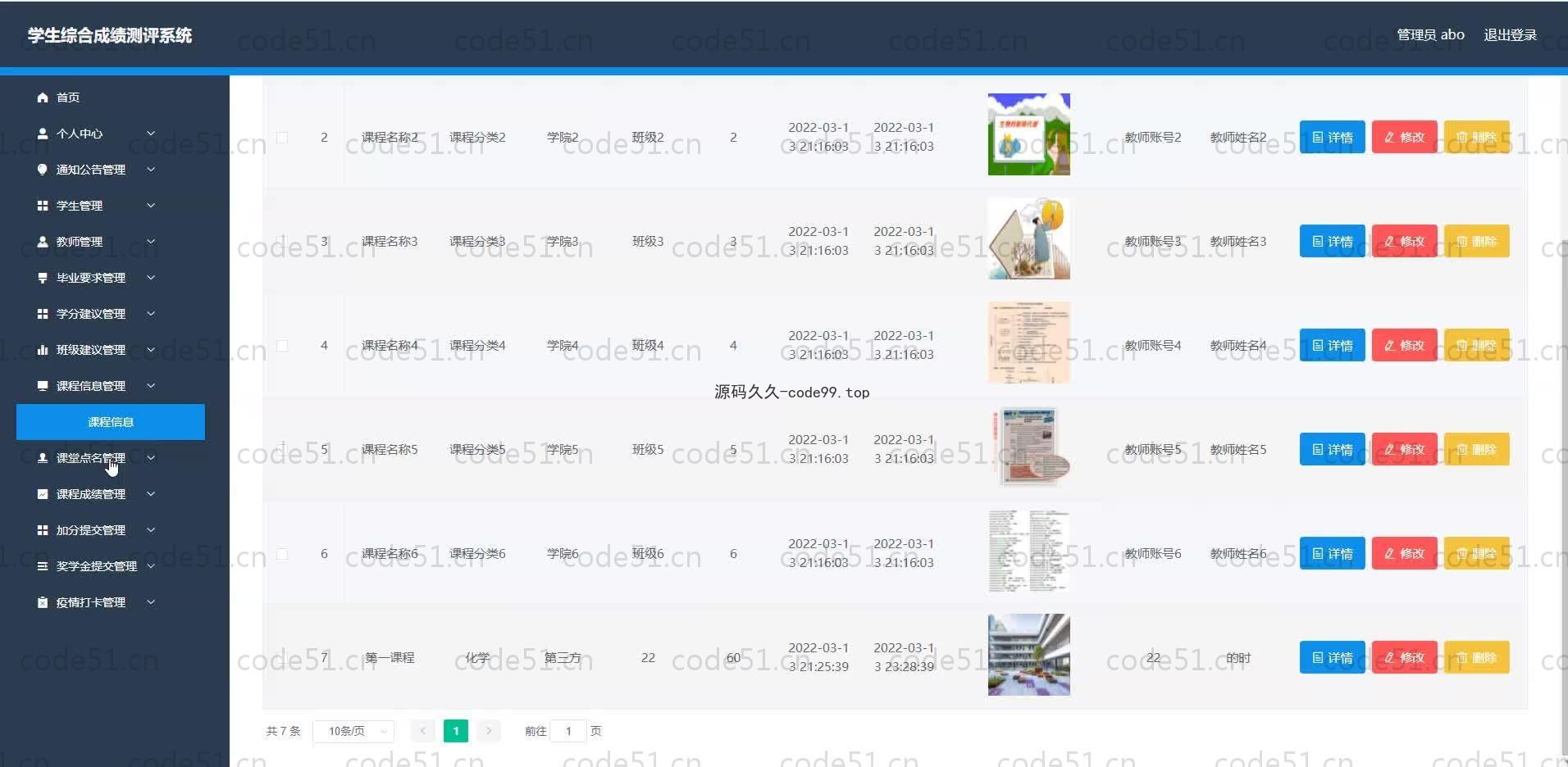 基于SpringBoot+MySQL+Vue.js的学生综合成绩测评系统