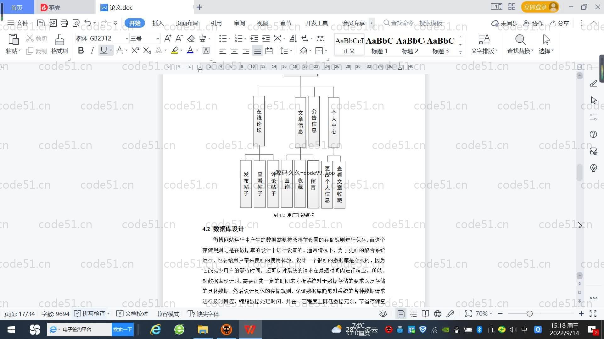 基于SpringBoot+MySQL+Vue.js的微博网站设计(附论文)