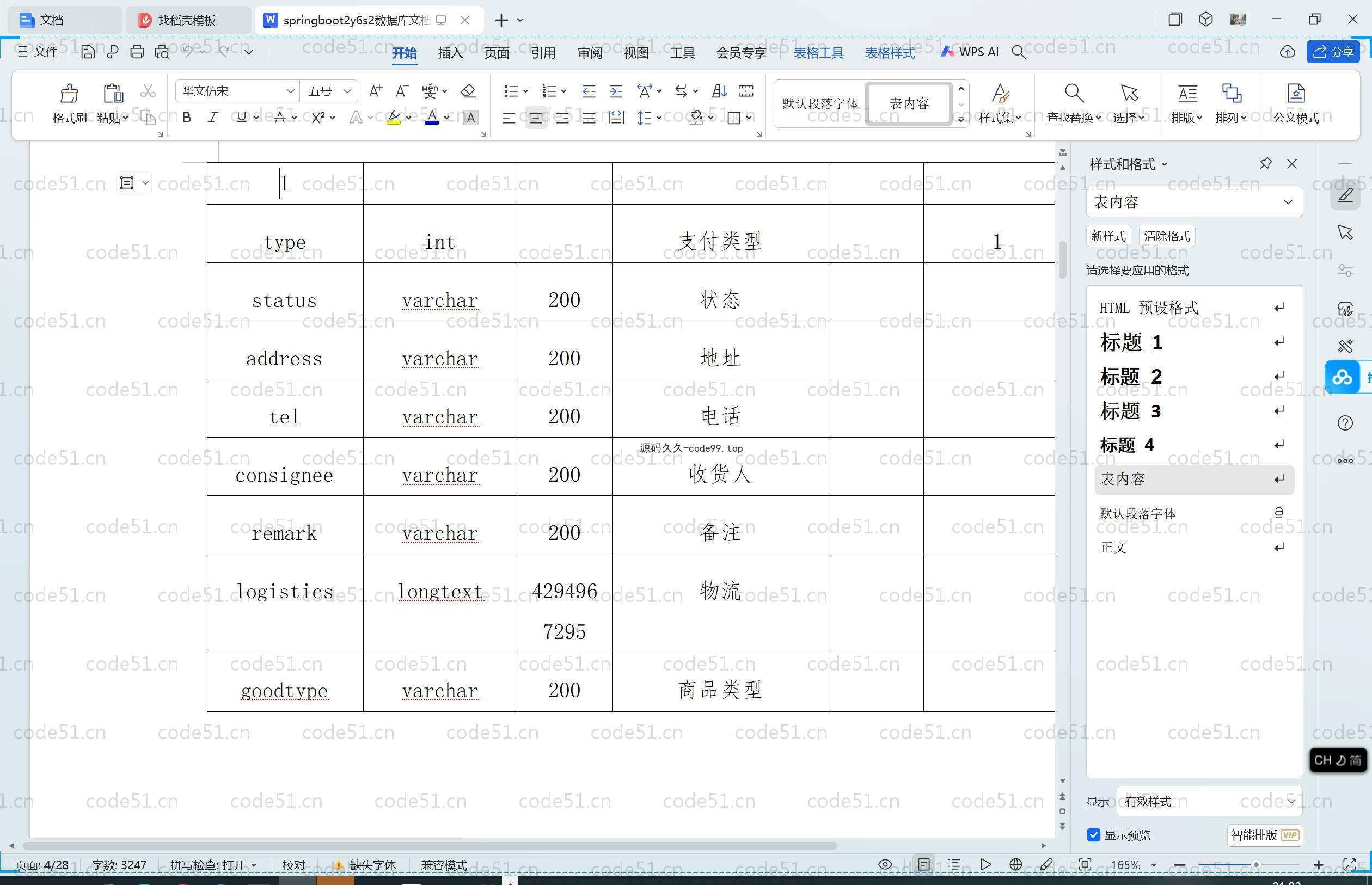 基于SpringBoot+MySQL+Vue.js的健身房管理系统(附论文)